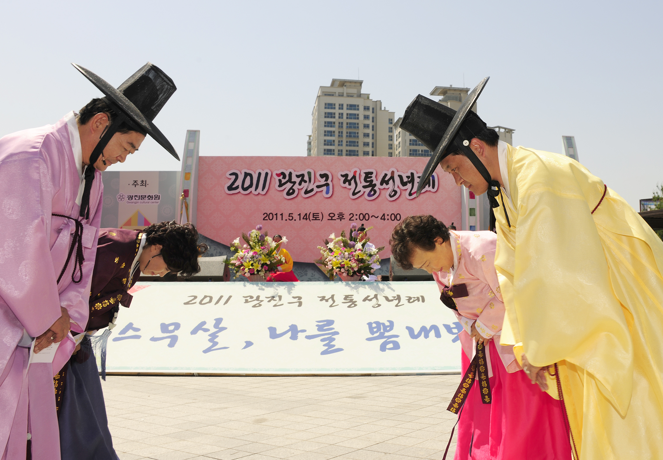 20110514-광진구 전통 성년례 33627.JPG