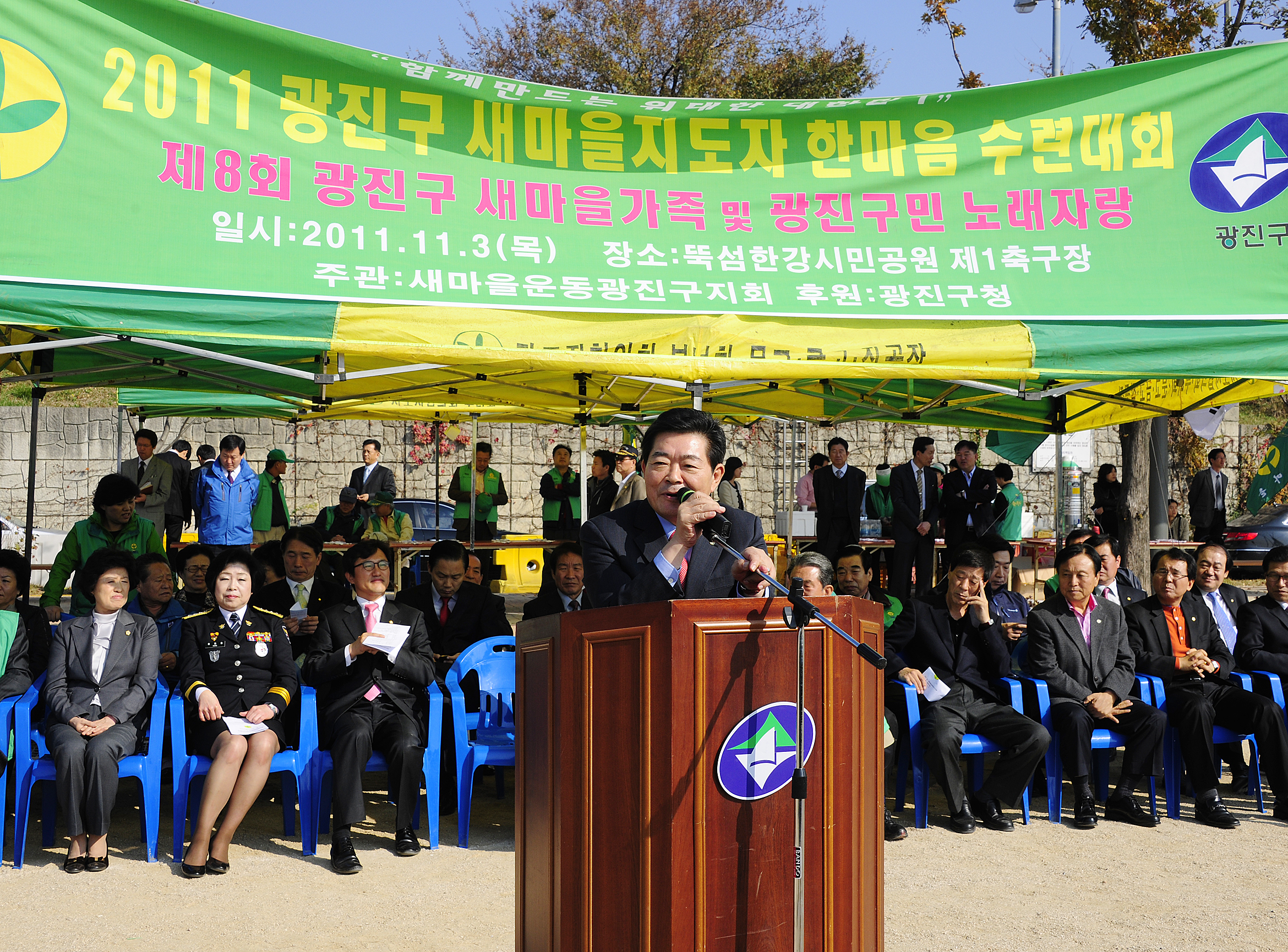20111103-새마을지도자 한마음 수련대회 42820.JPG