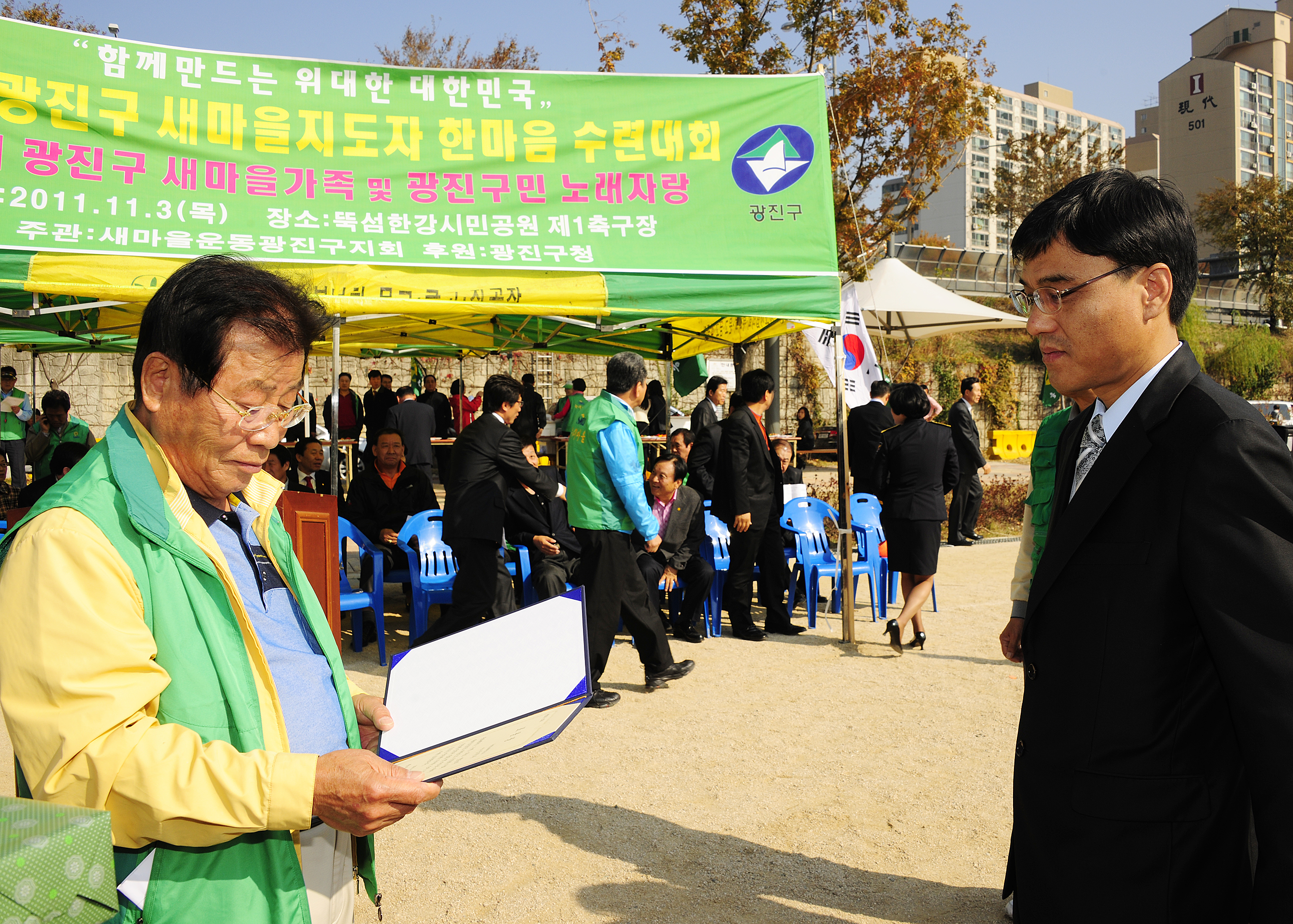 20111103-새마을지도자 한마음 수련대회 42848.JPG