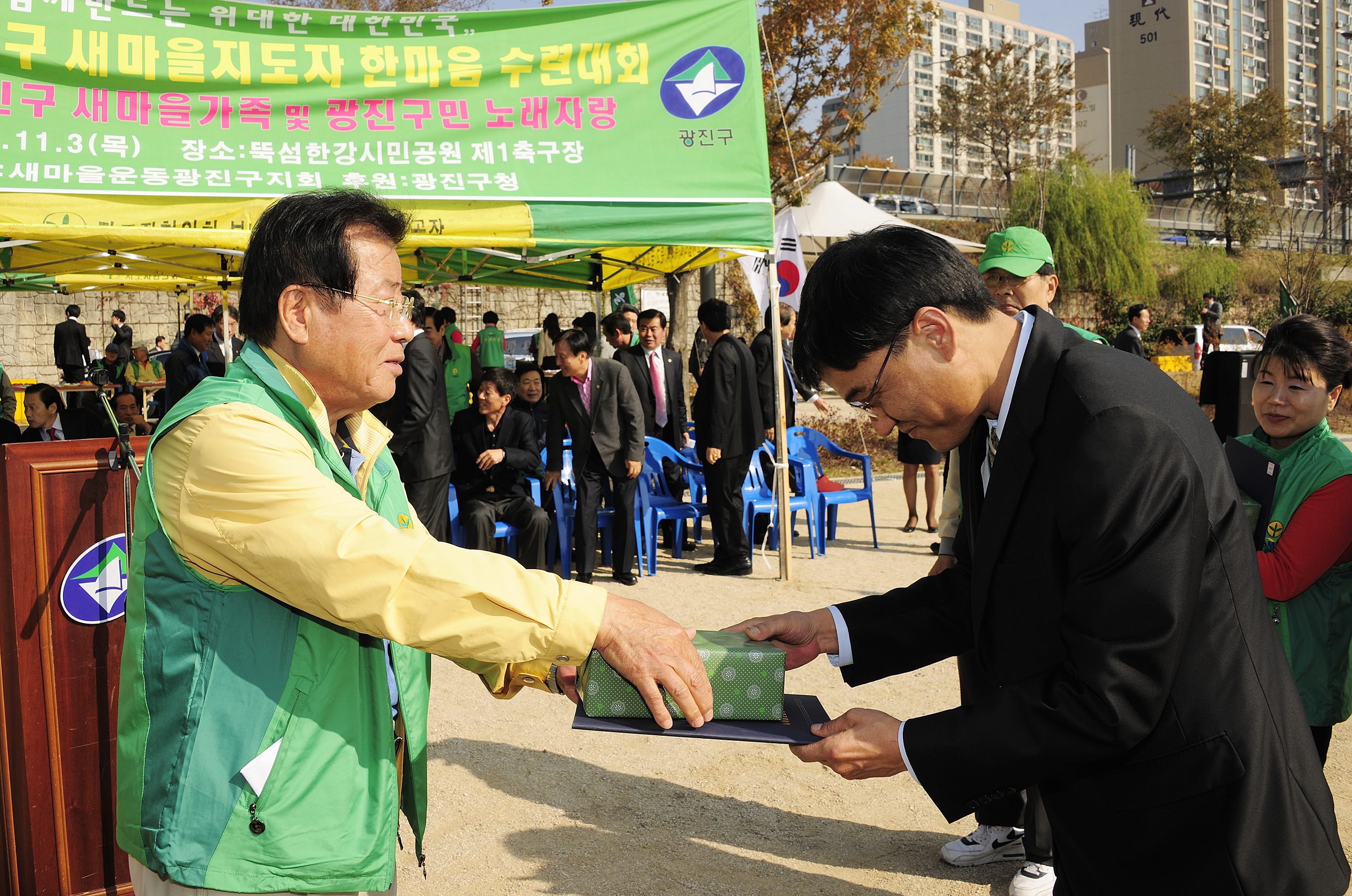 20111103-새마을지도자 한마음 수련대회 42849.JPG