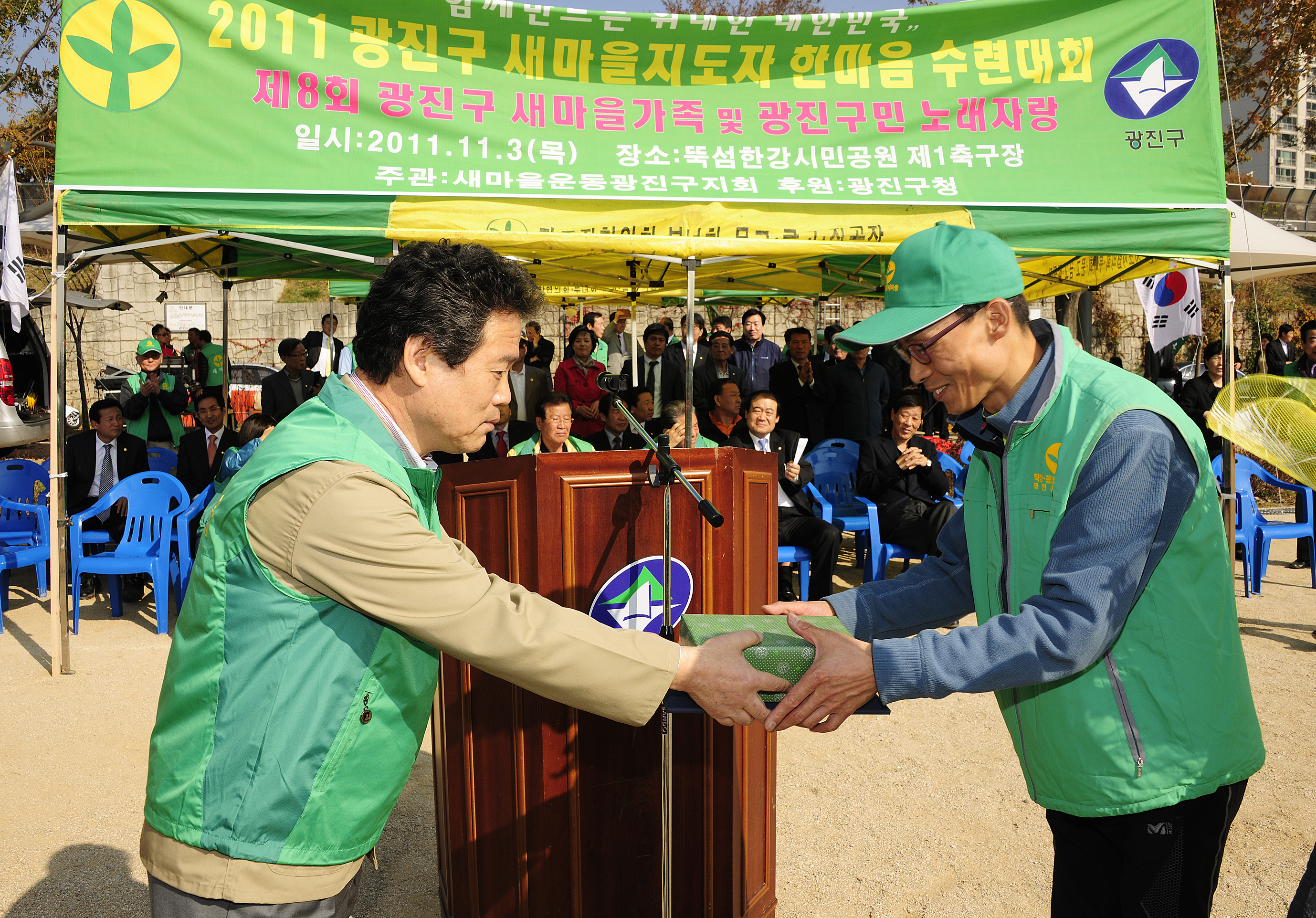 20111103-새마을지도자 한마음 수련대회 42871.JPG