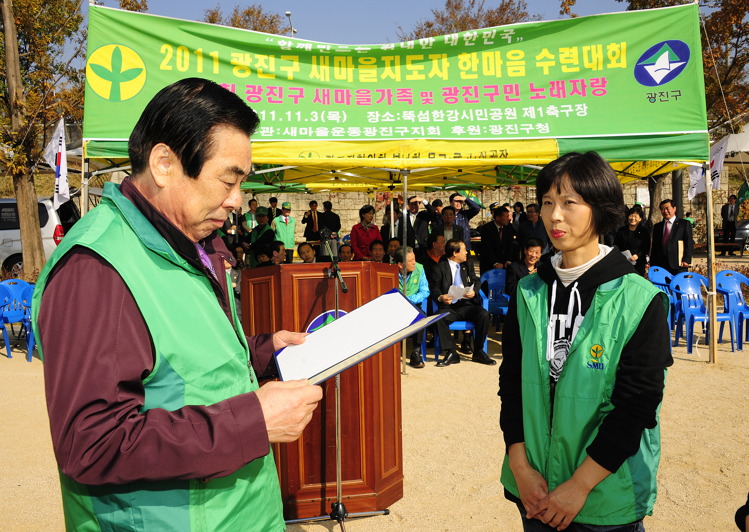 20111103-새마을지도자 한마음 수련대회 42875.JPG