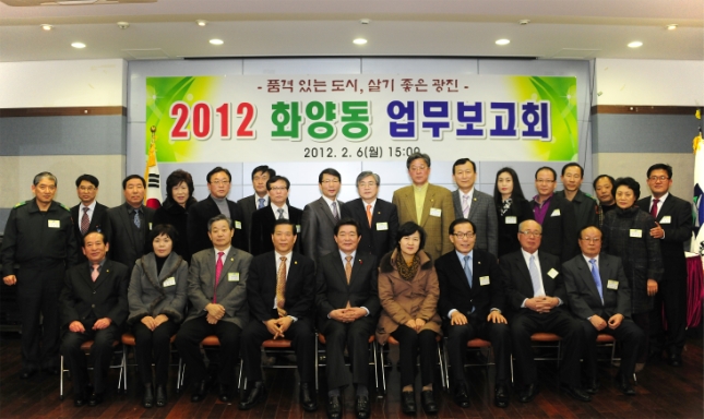 20120206-화양동 업무보고회