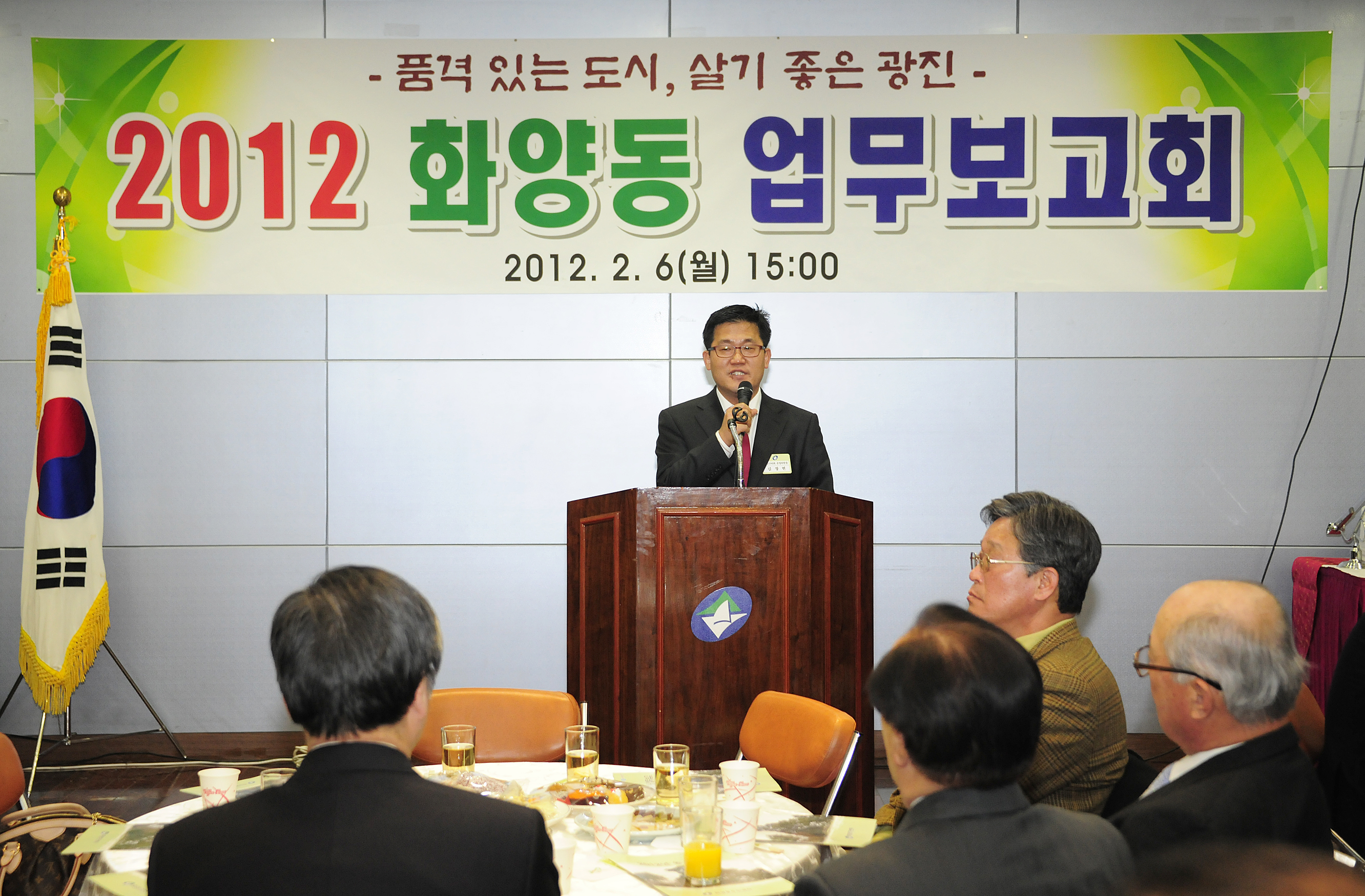 20120206-화양동 업무보고회 49739.JPG