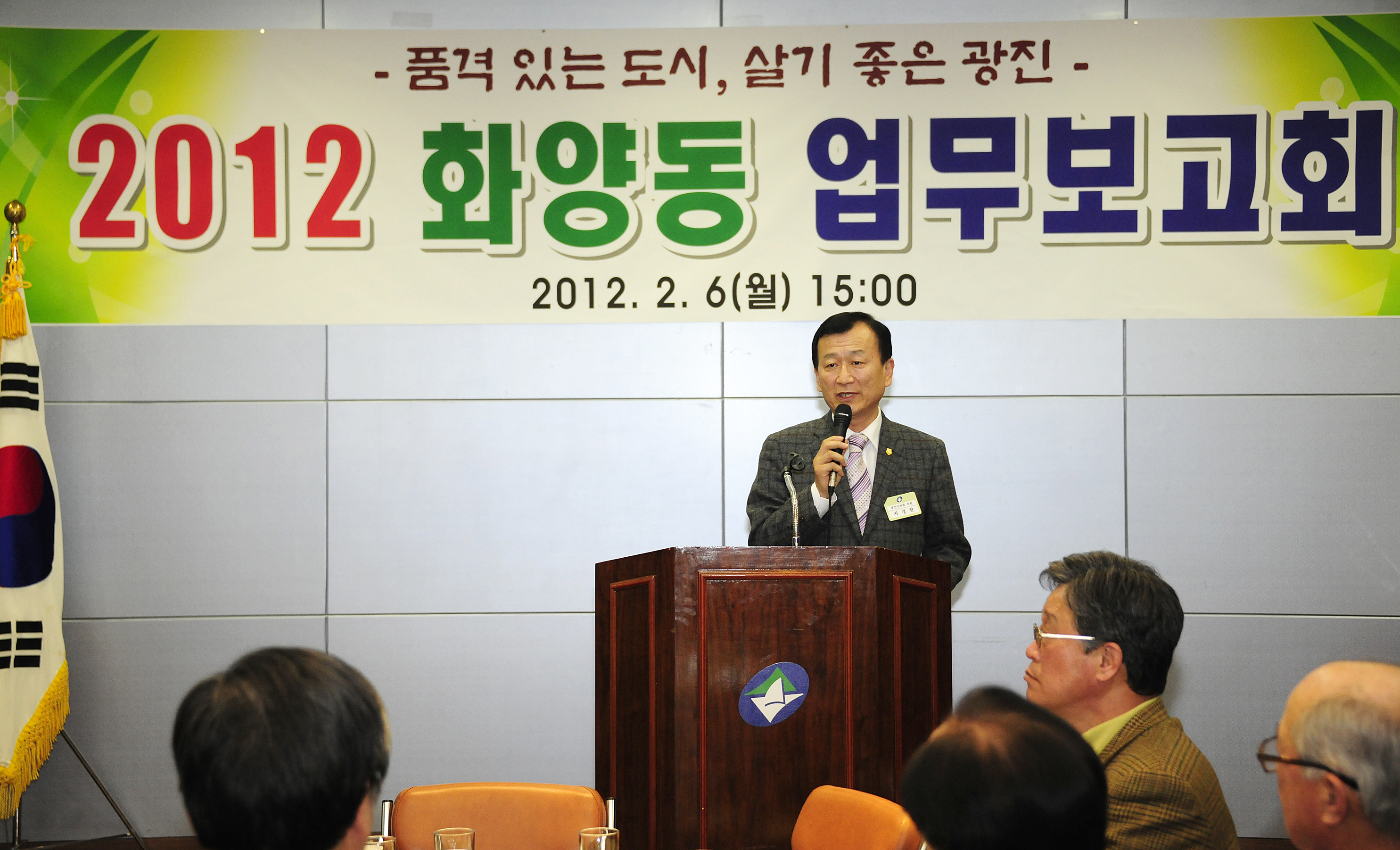20120206-화양동 업무보고회 49745.JPG