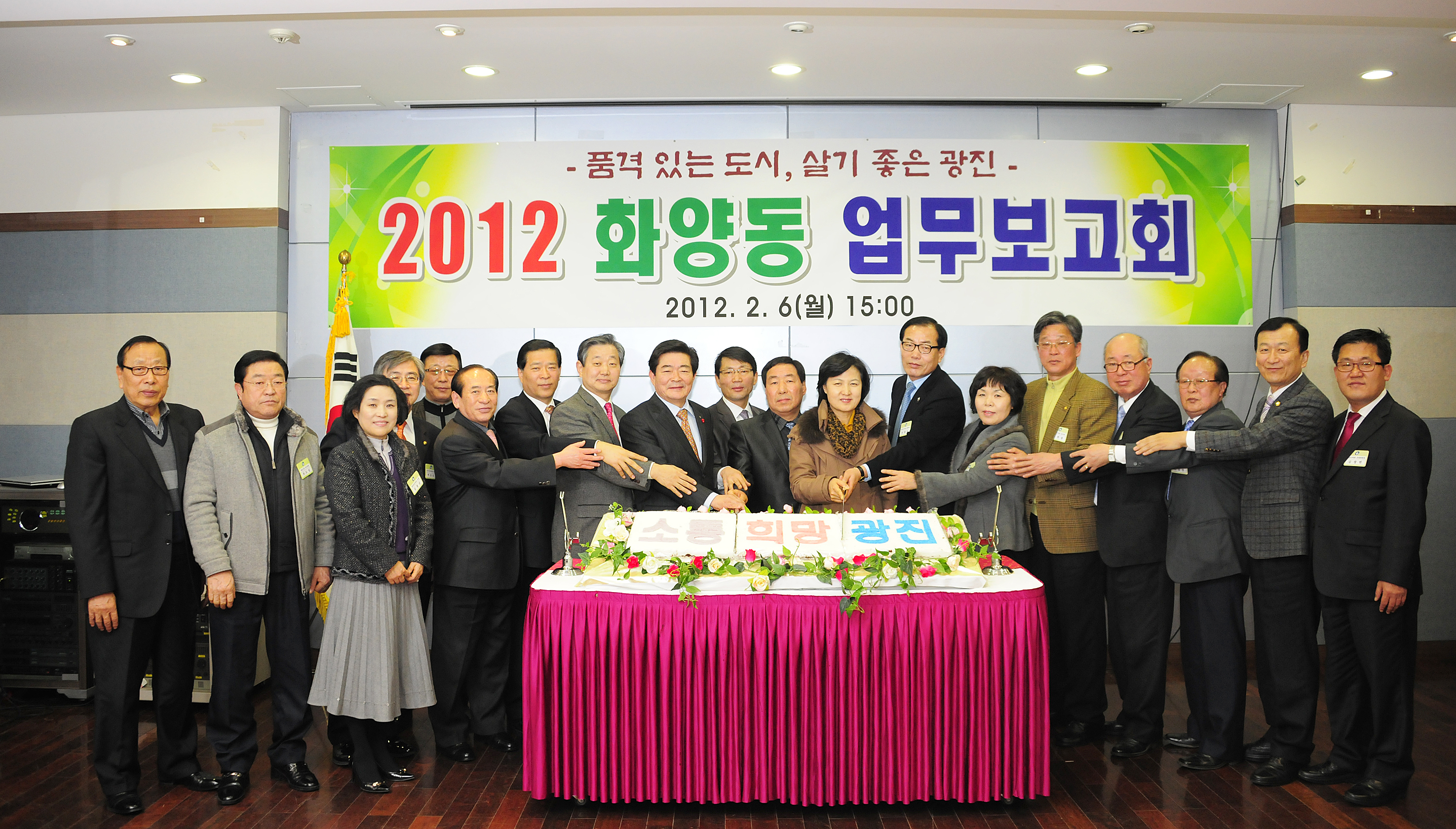 20120206-화양동 업무보고회 49746.JPG