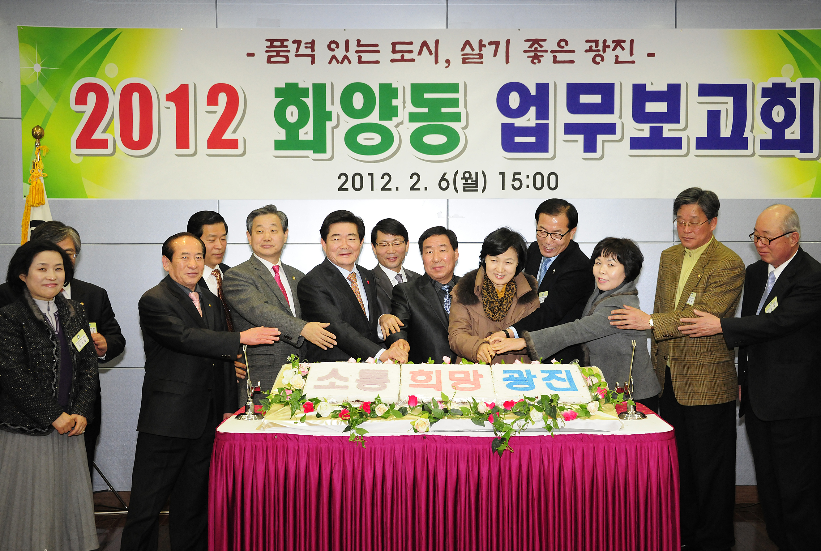 20120206-화양동 업무보고회 49747.JPG