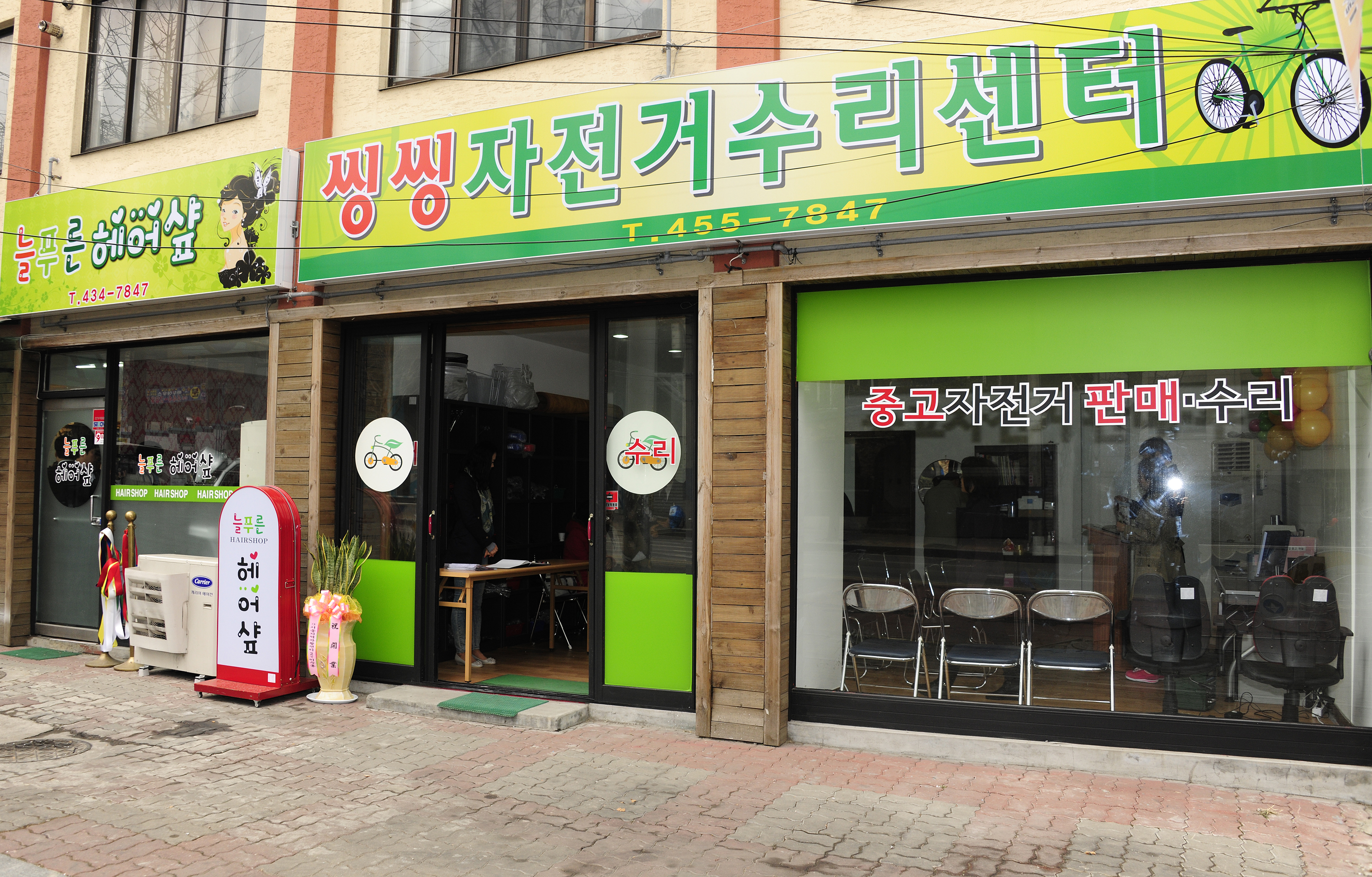 20110329-광진지역자활센터-씽씽자전거 및 이미용사업단 사업장개소식 29146.JPG