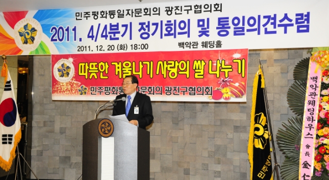 20111220-민주평통 4분기 정기회의 및 활동보고회 46207.JPG