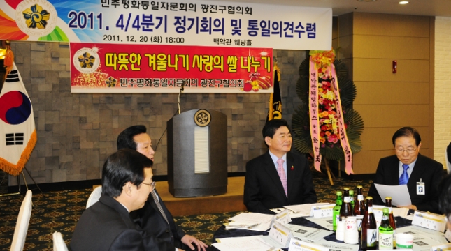 20111220-민주평통 4분기 정기회의 및 활동보고회 46242.JPG
