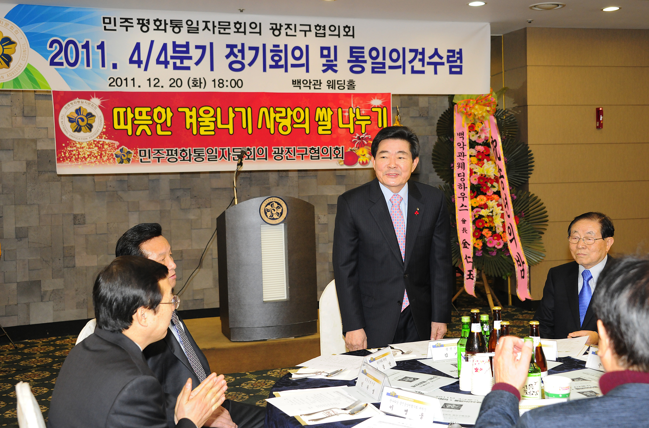 20111220-민주평통 4분기 정기회의 및 활동보고회 46243.JPG