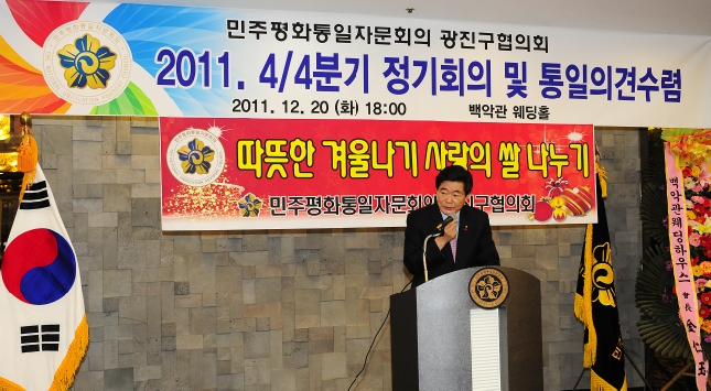 20111220-민주평통 4분기 정기회의 및 활동보고회 46284.JPG