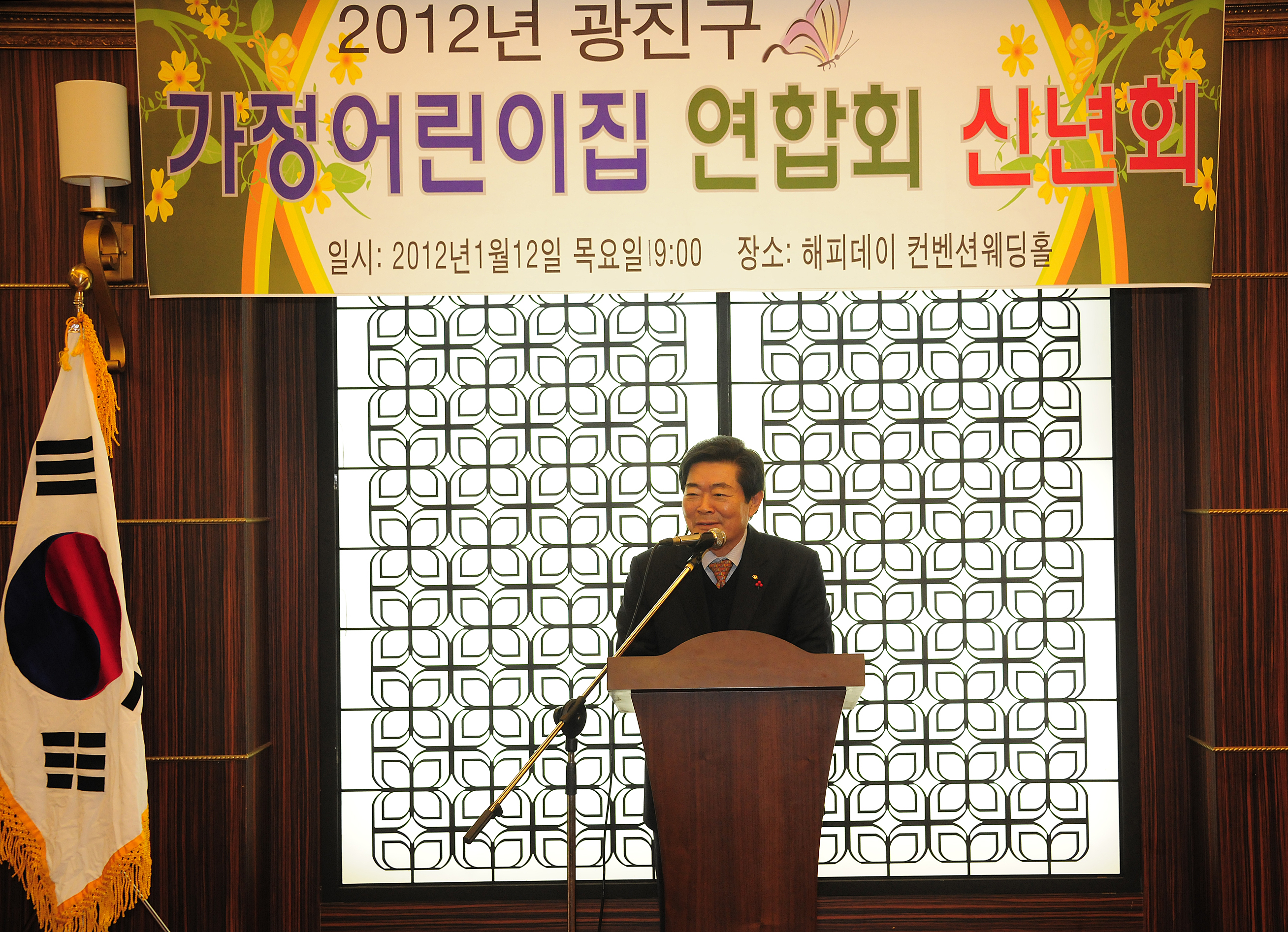 20120112-광진구 가정어린이집 연합회신년회 47934.JPG