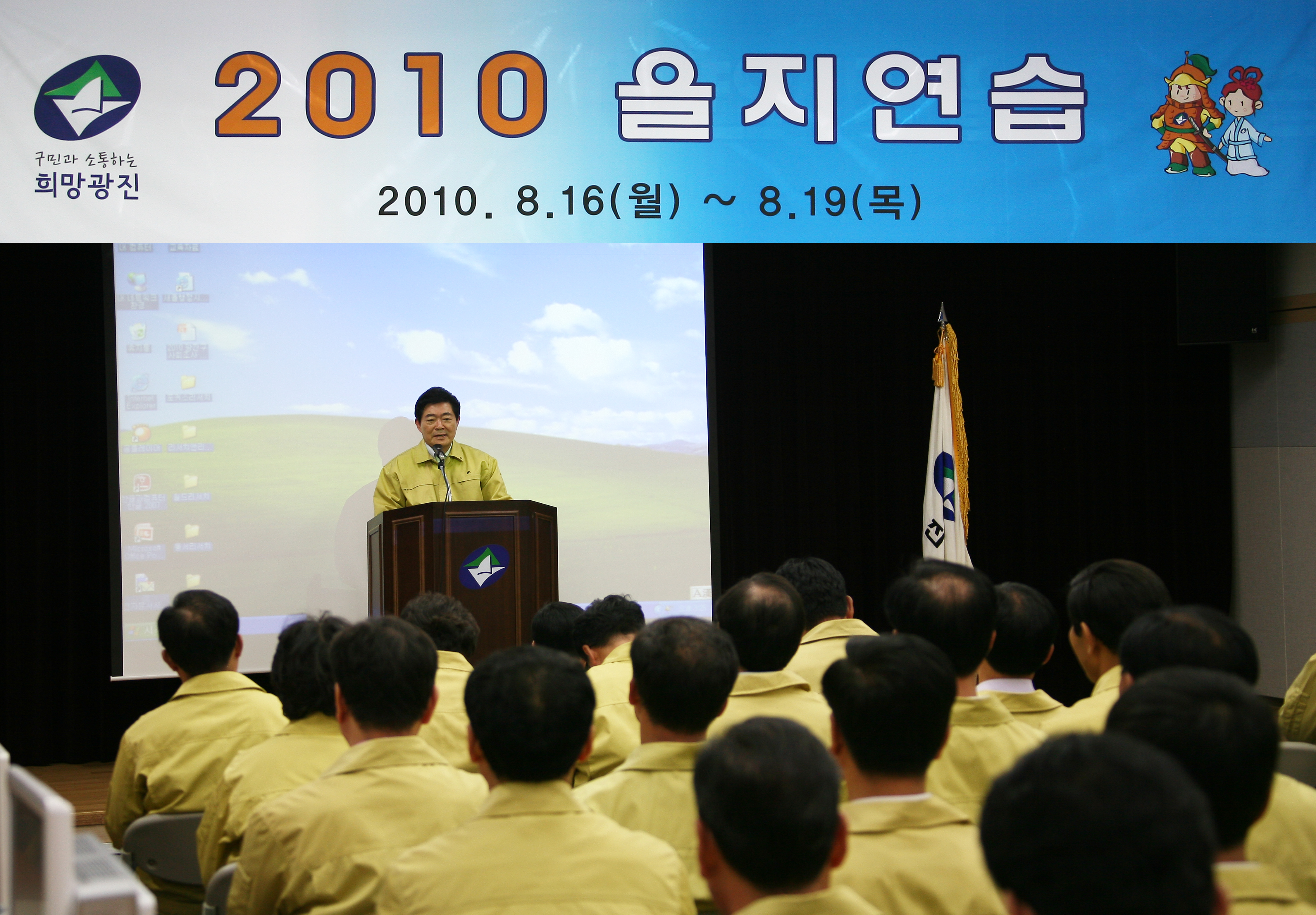 2010 을지연습 준비보고회 16478.JPG