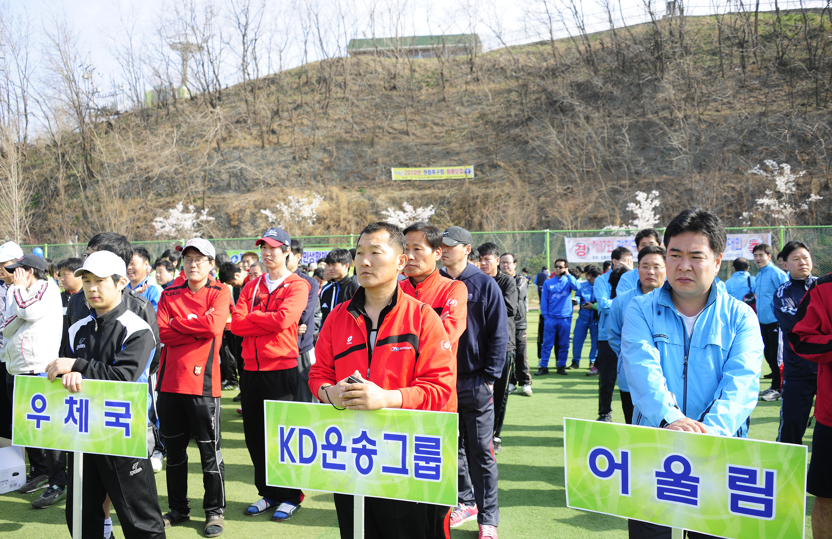 20110417-제17회 구청장기 축구대회 30958.JPG
