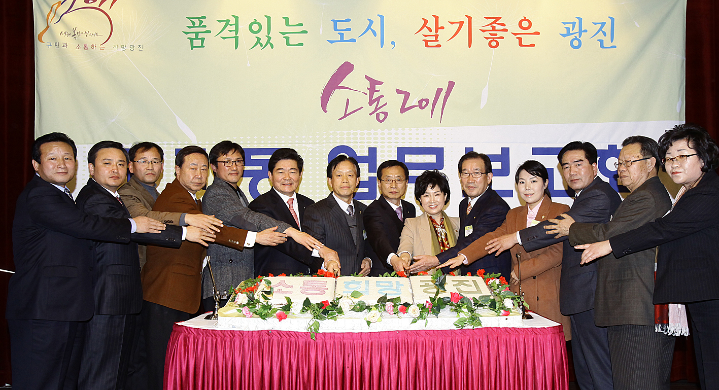 20110131-군자동 업무보고회 24811.JPG