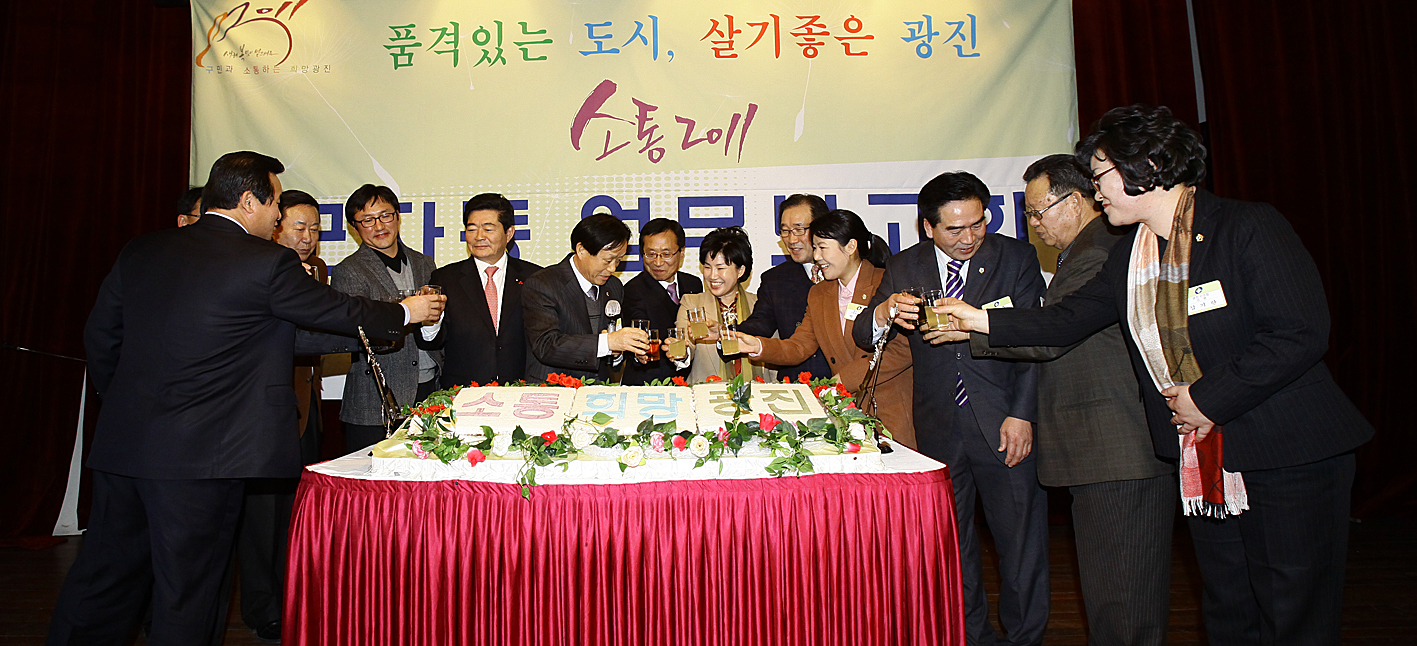 20110131-군자동 업무보고회 24812.JPG