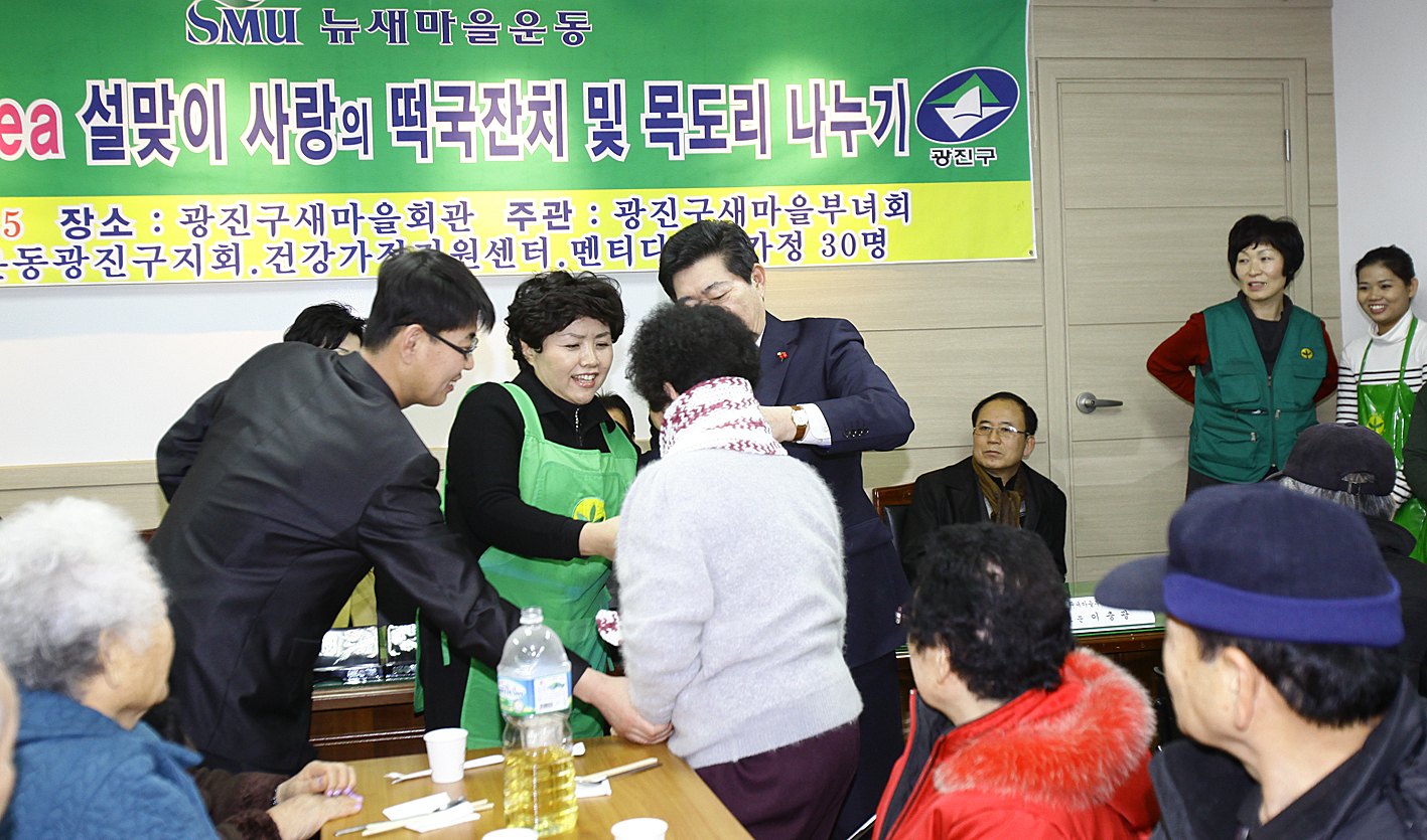 20110125-설맞이 떡국잔치 및 사랑의 목도리전달 24588.JPG