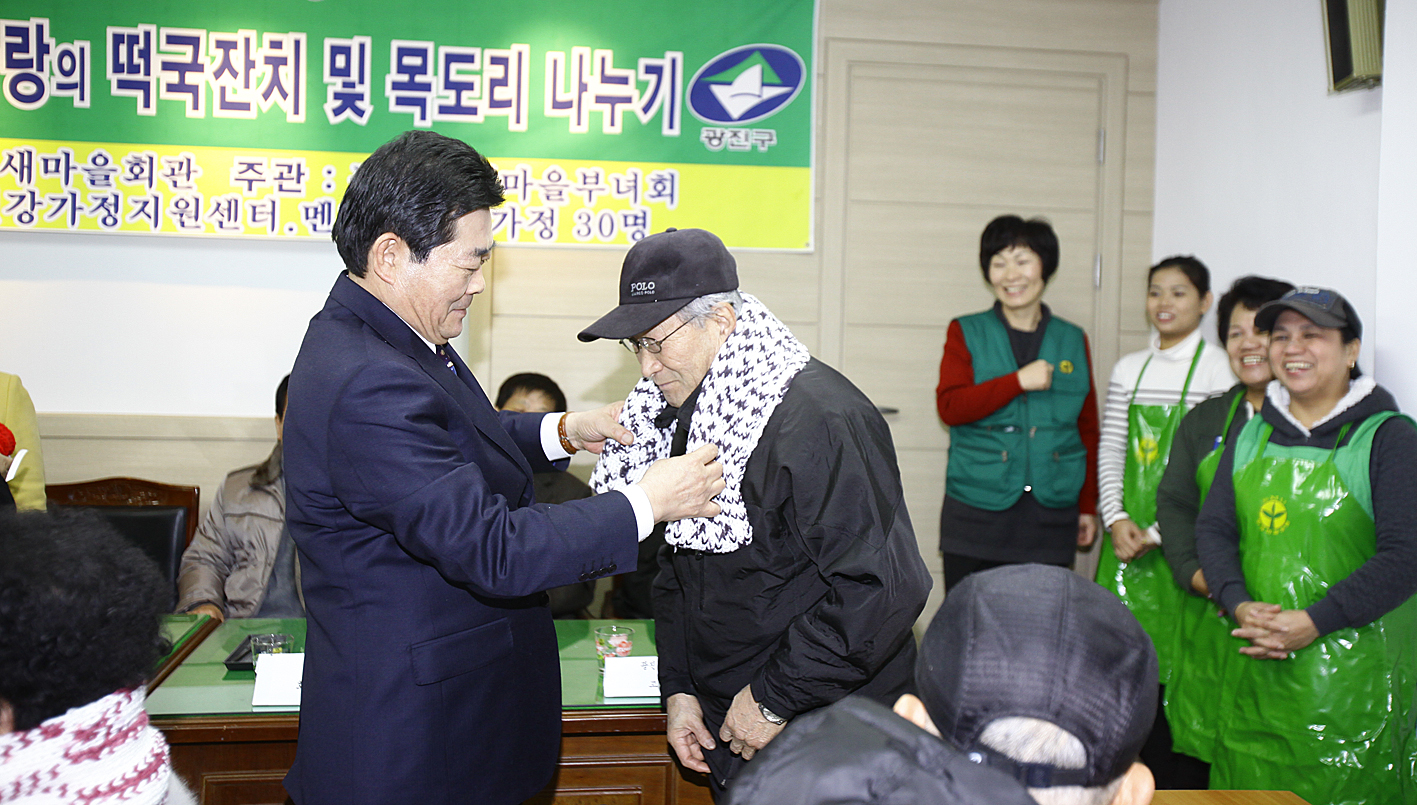 20110125-설맞이 떡국잔치 및 사랑의 목도리전달 24589.JPG