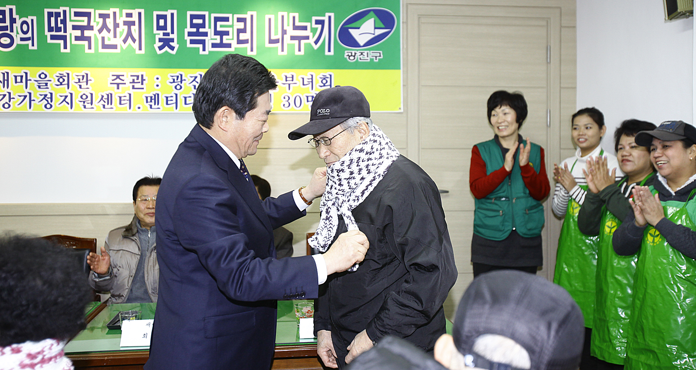 20110125-설맞이 떡국잔치 및 사랑의 목도리전달 24593.JPG