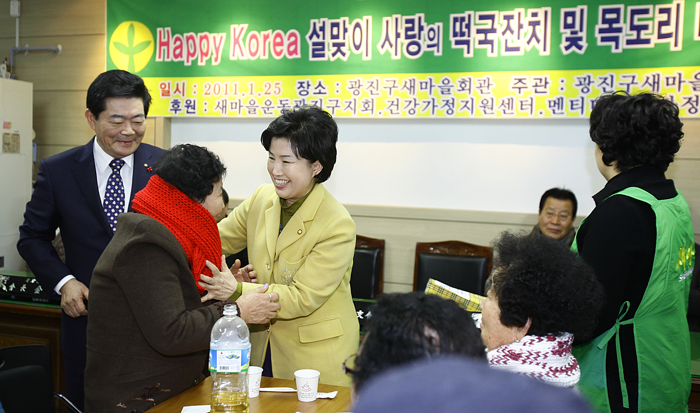 20110125-설맞이 떡국잔치 및 사랑의 목도리전달 24599.JPG
