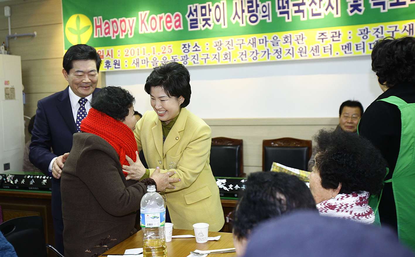 20110125-설맞이 떡국잔치 및 사랑의 목도리전달 24600.JPG