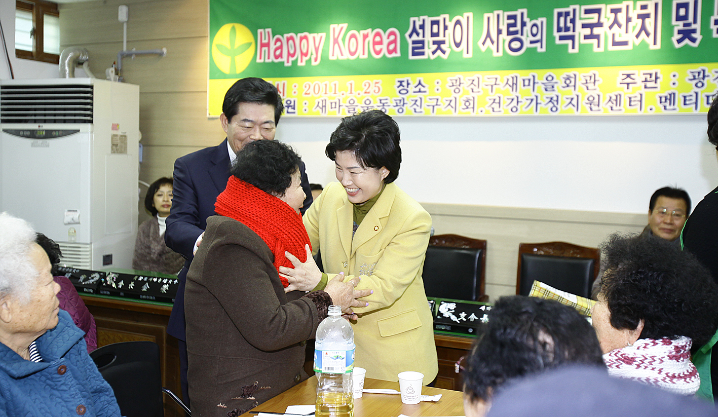 20110125-설맞이 떡국잔치 및 사랑의 목도리전달 24601.JPG