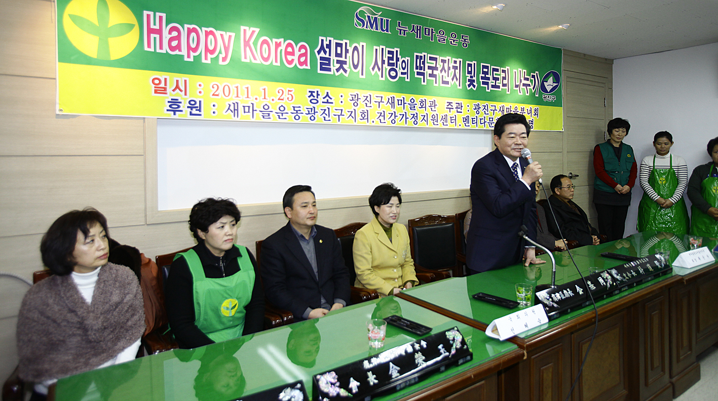 20110125-설맞이 떡국잔치 및 사랑의 목도리전달 24578.JPG