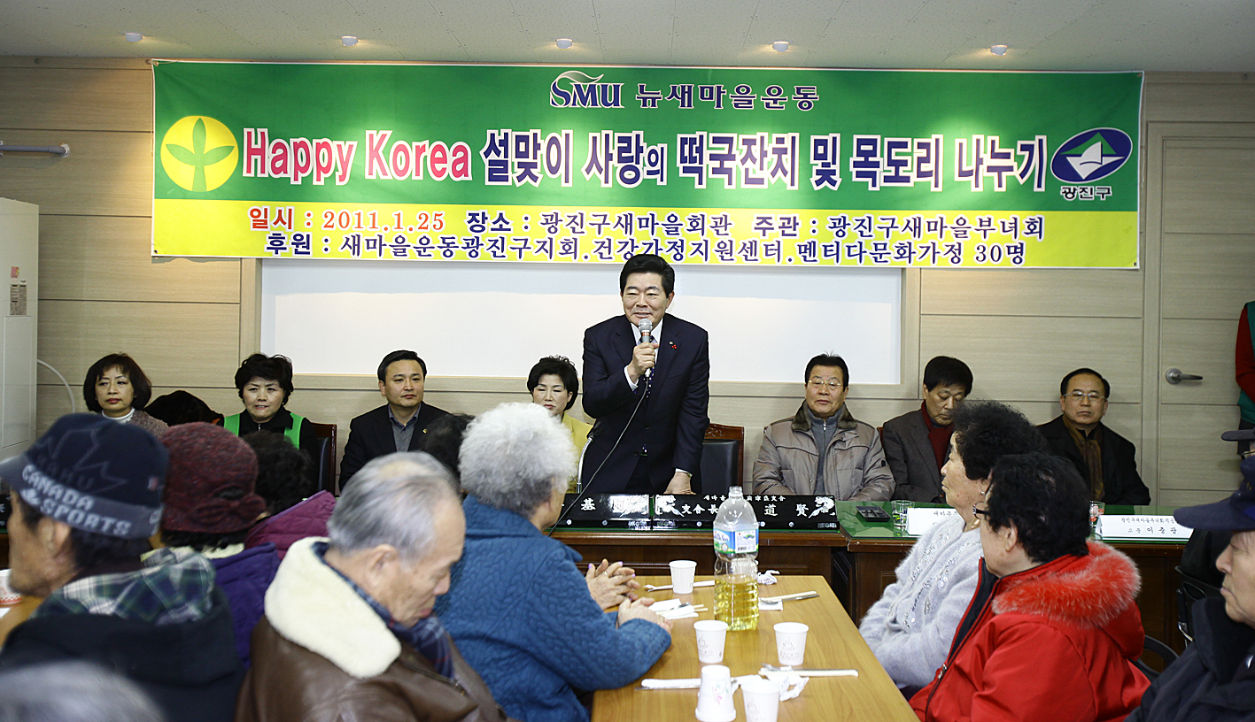 20110125-설맞이 떡국잔치 및 사랑의 목도리전달 24573.JPG