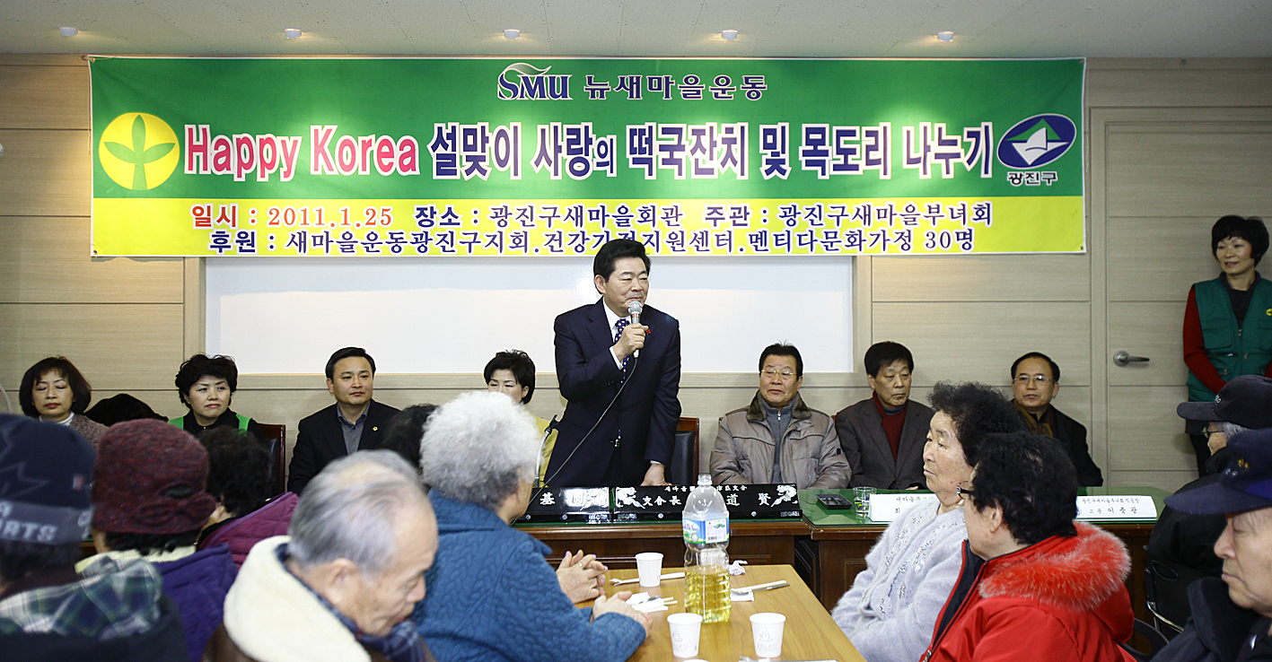 20110125-설맞이 떡국잔치 및 사랑의 목도리전달 24574.JPG