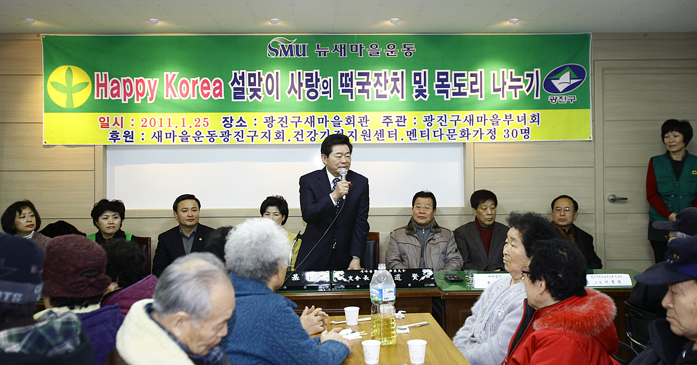 20110125-설맞이 떡국잔치 및 사랑의 목도리전달 24575.JPG