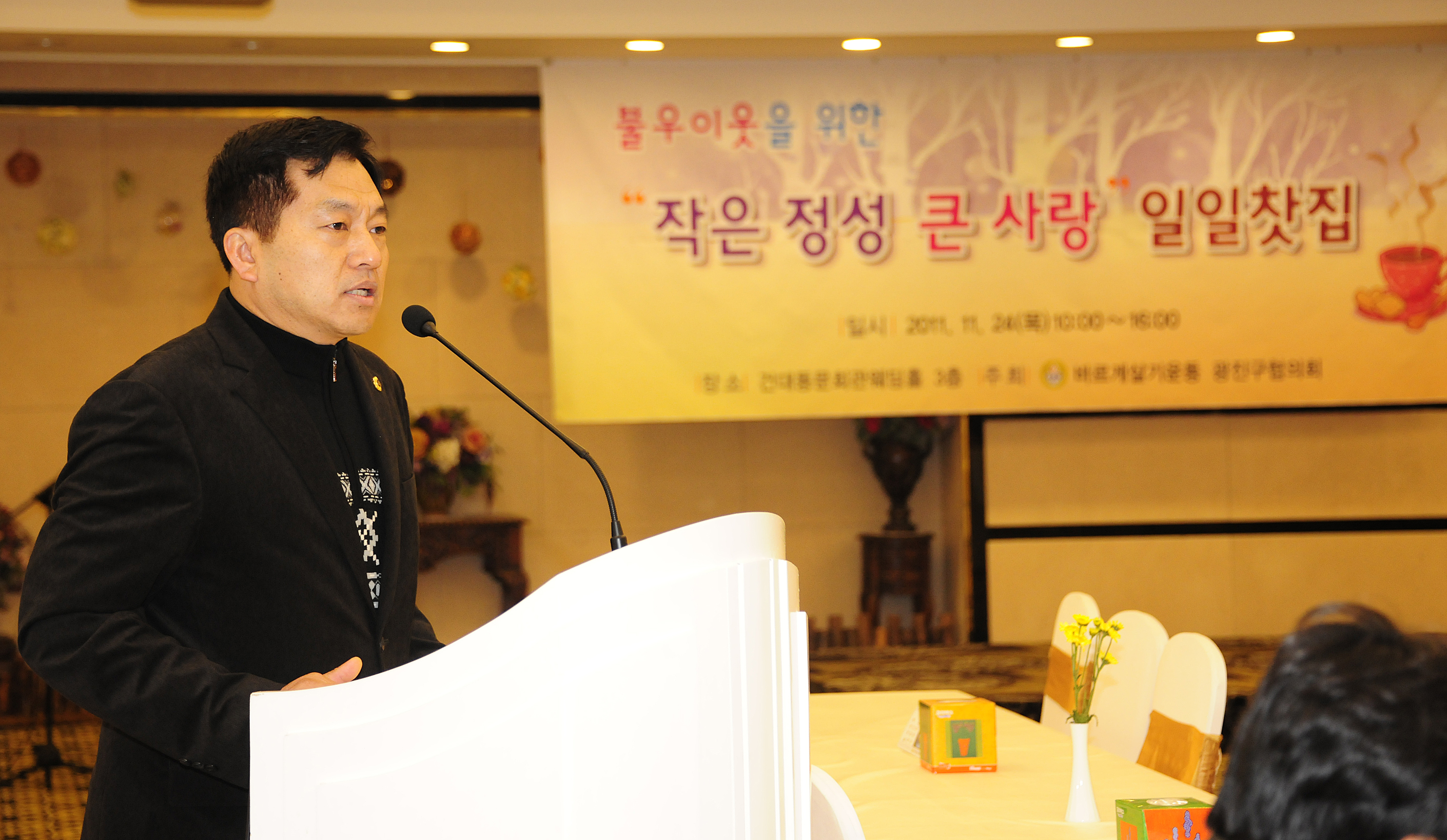 20111124-바르게살기운동-제11회 작은 정성 큰 사랑 일일찻집 일일찻집 43477.JPG