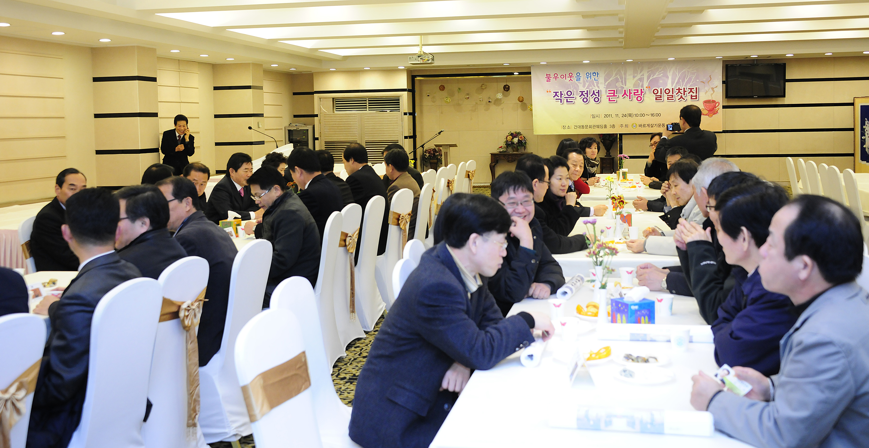 20111124-바르게살기운동-제11회 작은 정성 큰 사랑 일일찻집 일일찻집 43468.JPG