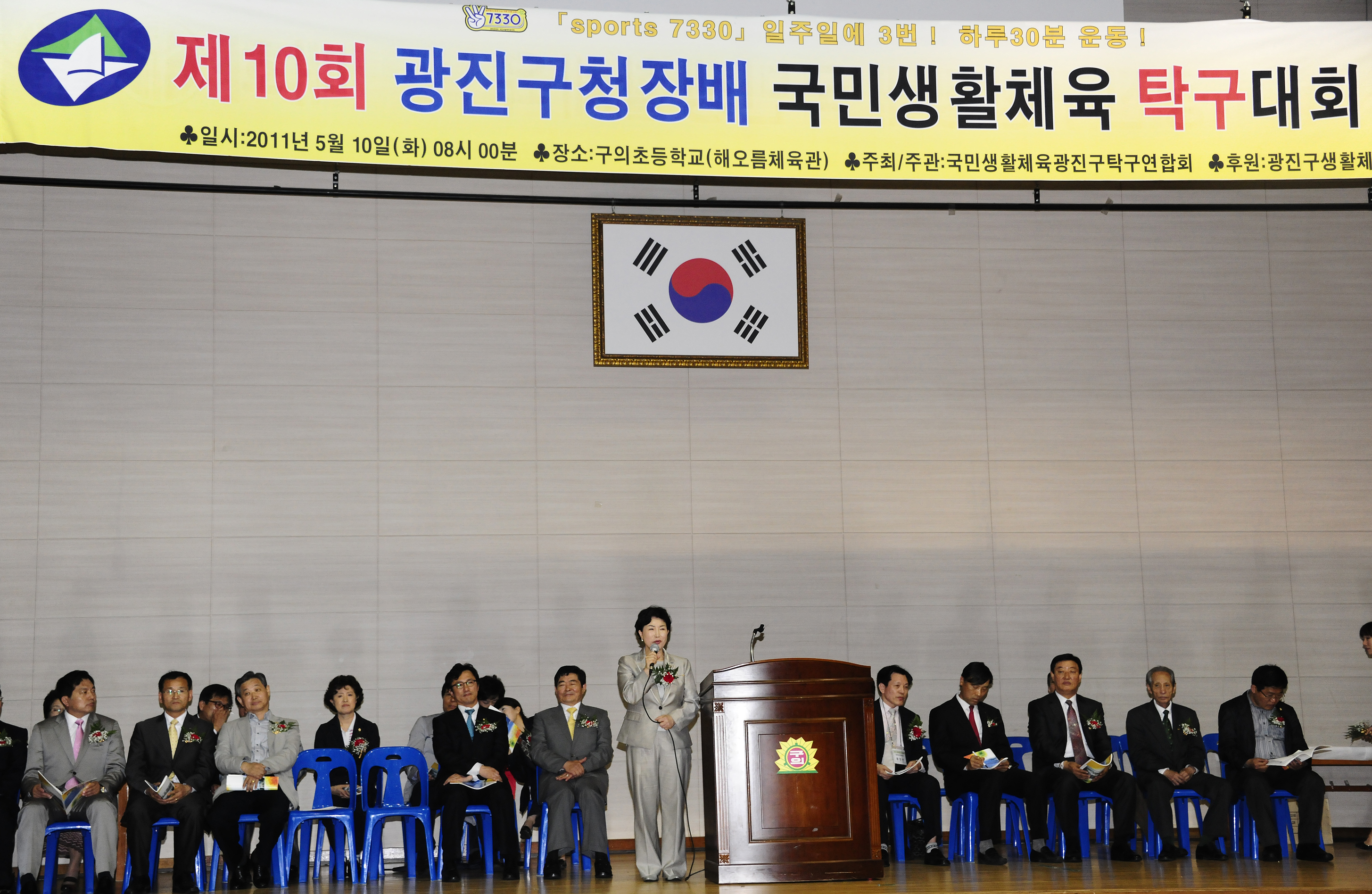 20110510-제10회 구청장기 탁구대회 33322.JPG