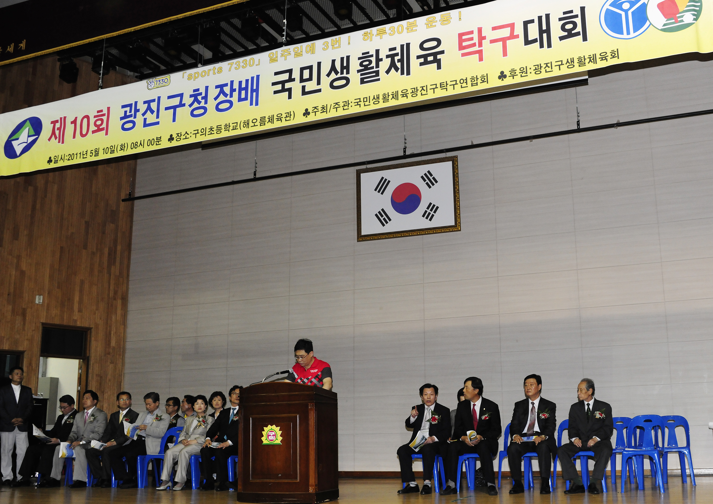 20110510-제10회 구청장기 탁구대회 33308.JPG