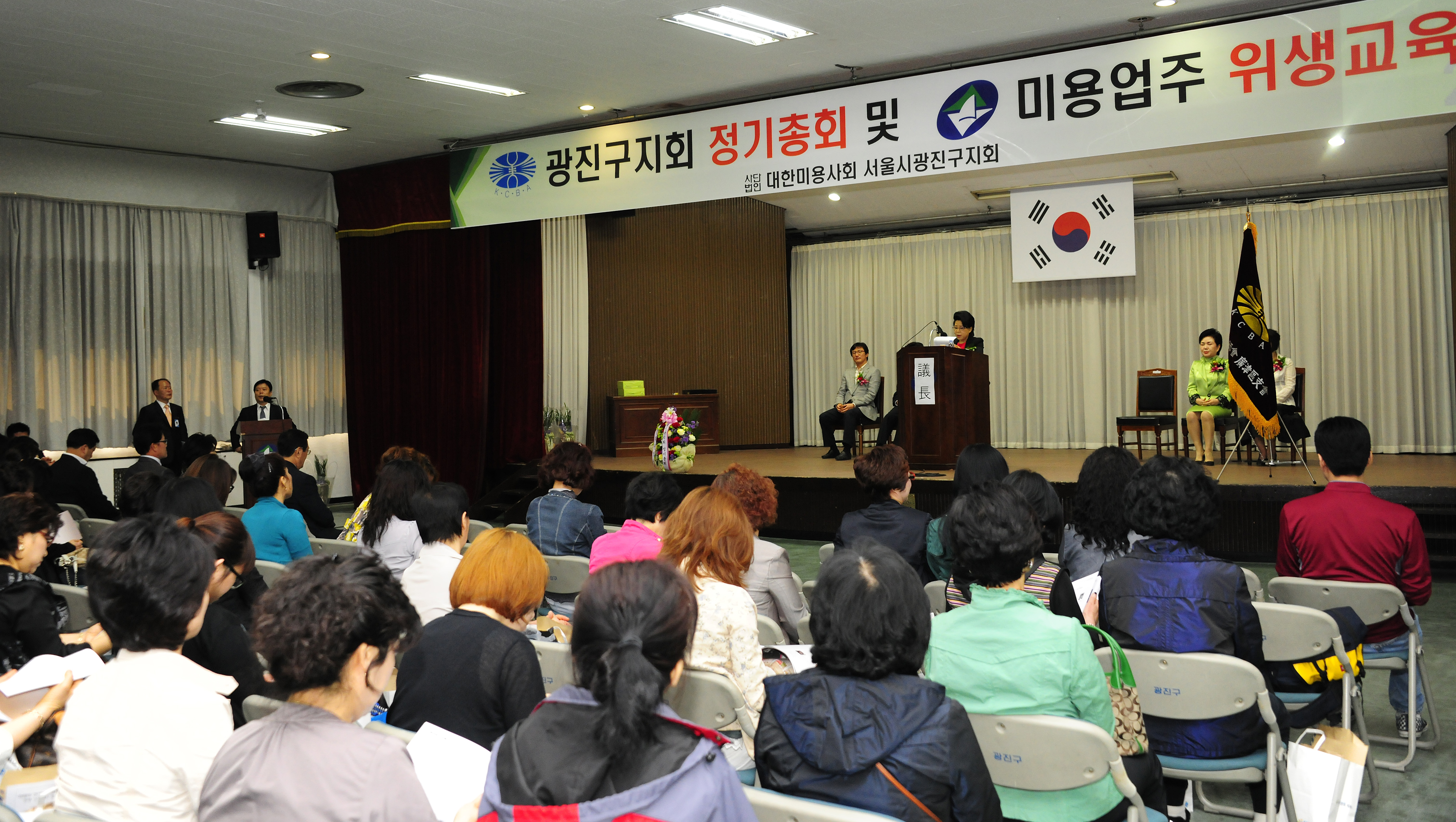 20110513-대한 미용사회 정기총회 및 위생교육 33460.JPG