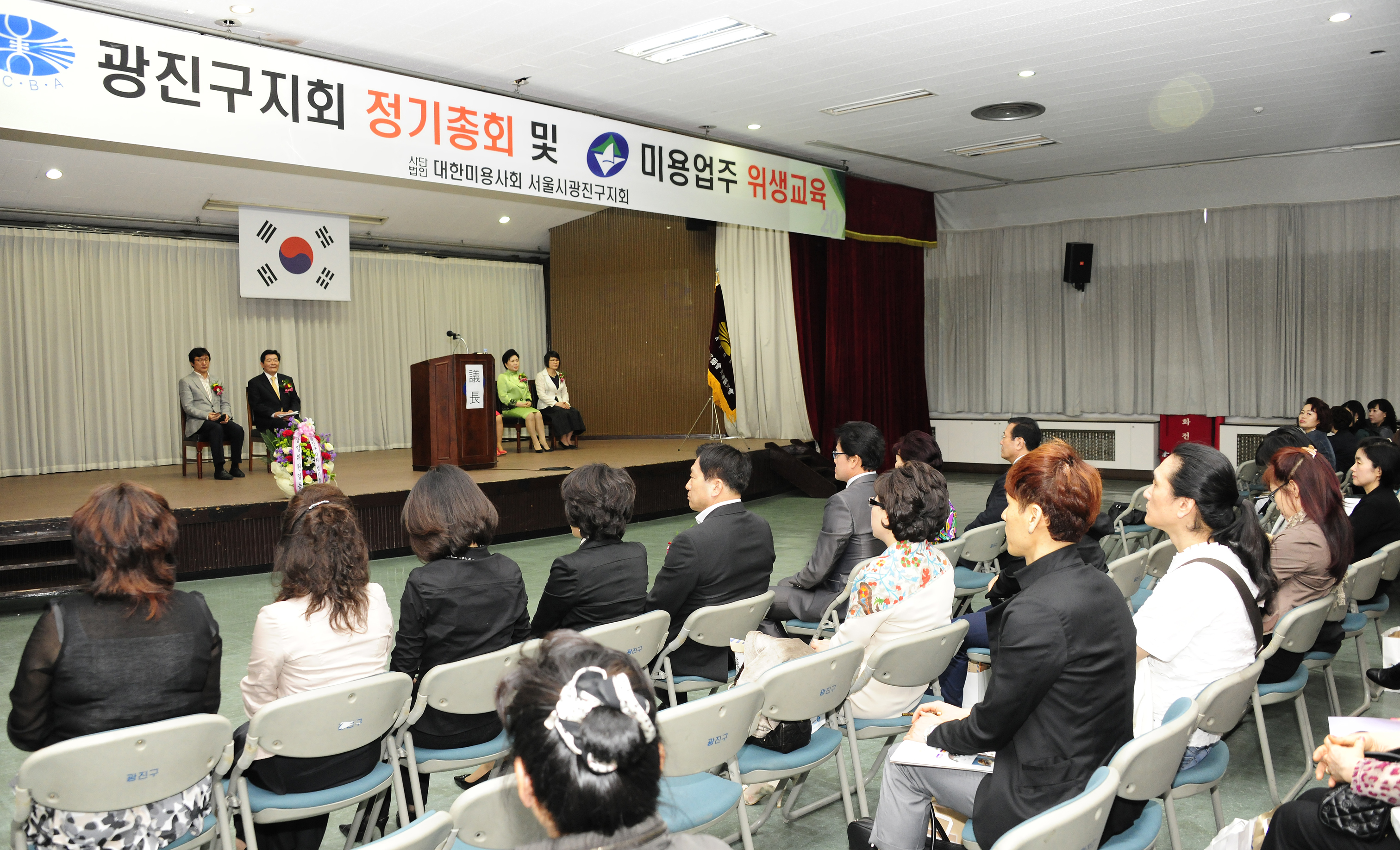 20110513-대한 미용사회 정기총회 및 위생교육 33435.JPG