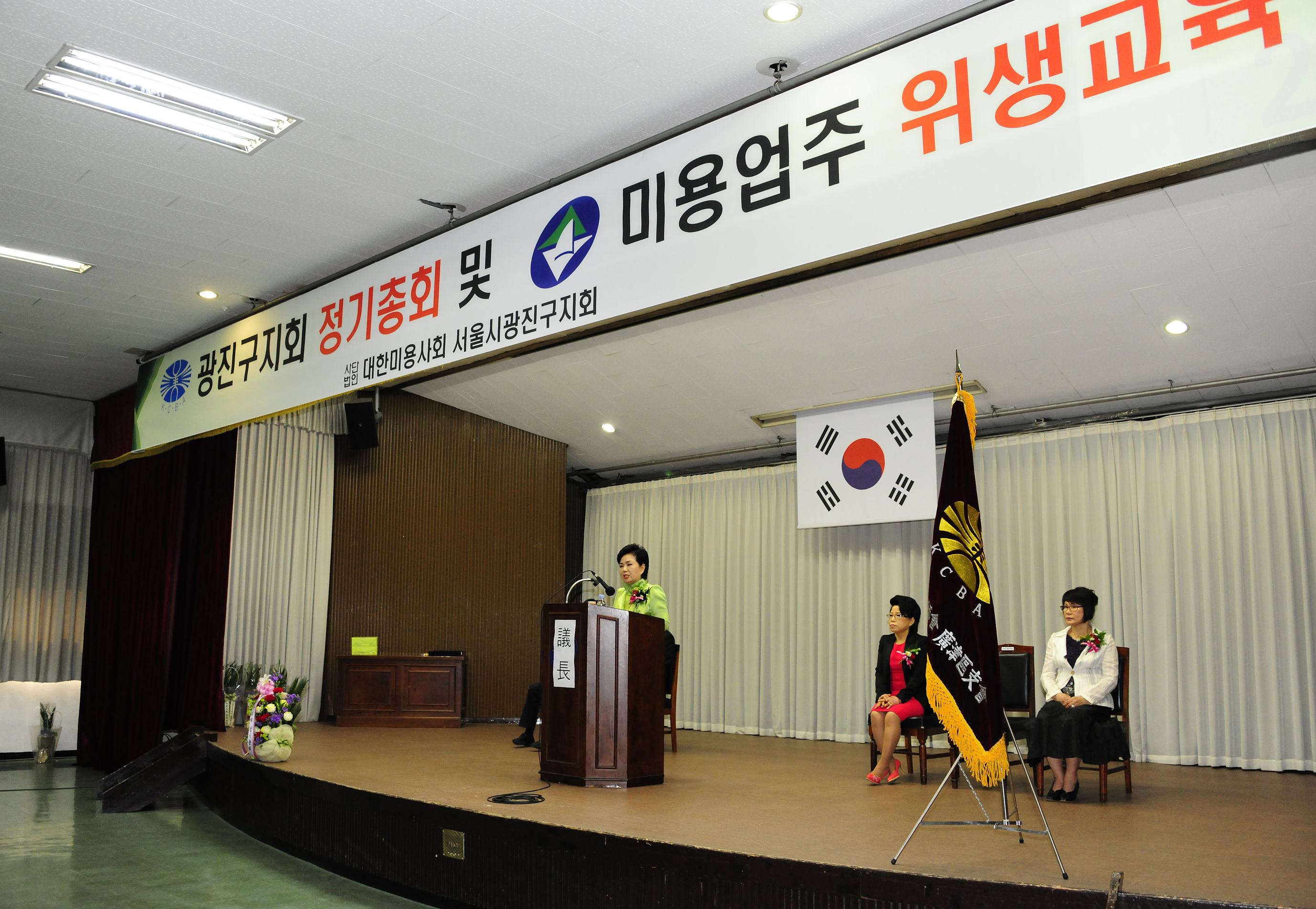 20110513-대한 미용사회 정기총회 및 위생교육 33464.JPG