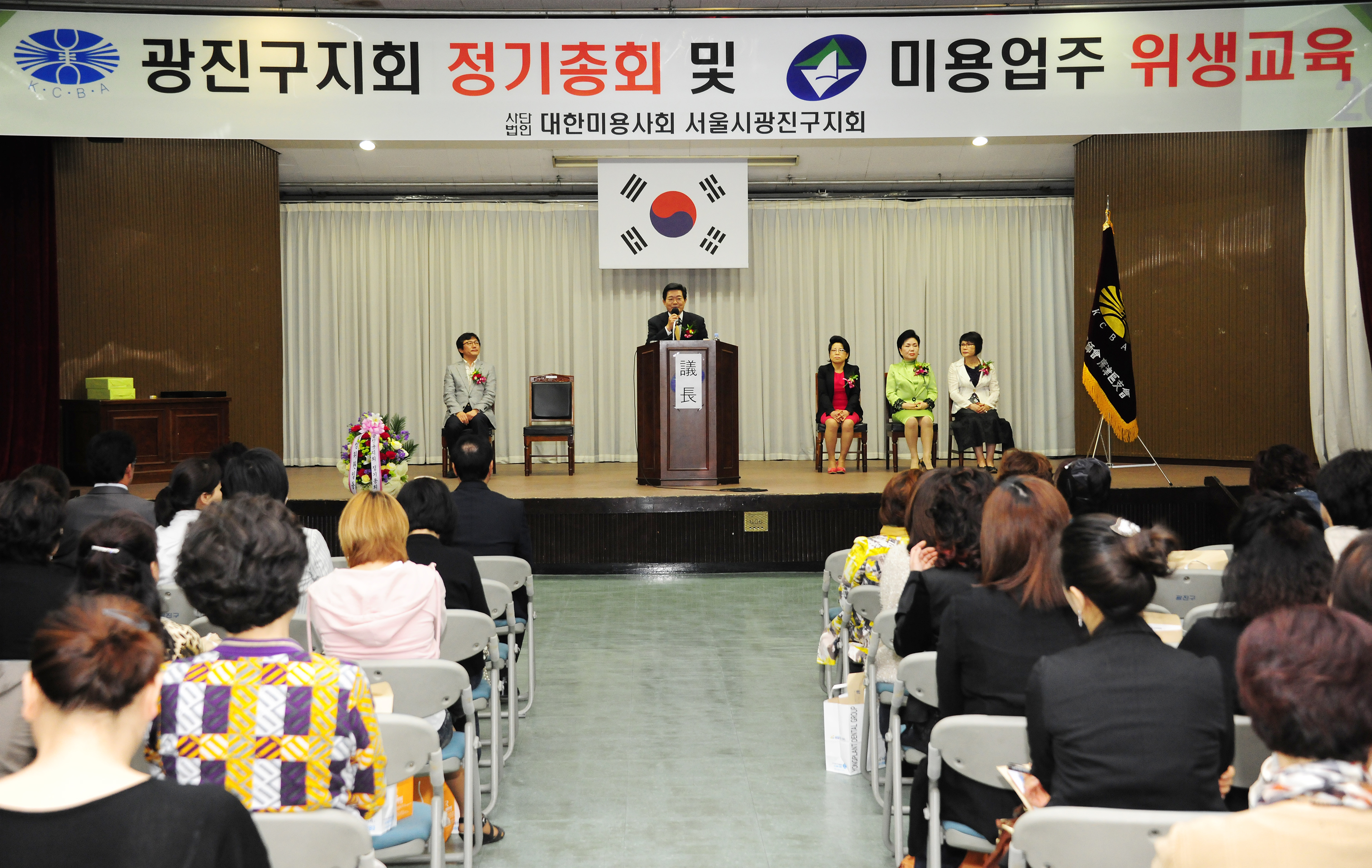 20110513-대한 미용사회 정기총회 및 위생교육 33467.JPG
