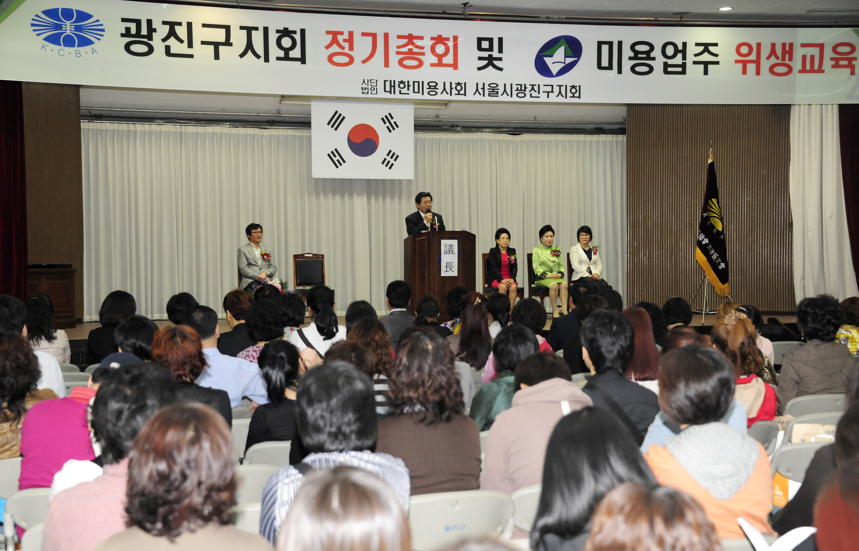 20110513-대한 미용사회 정기총회 및 위생교육 33469.JPG