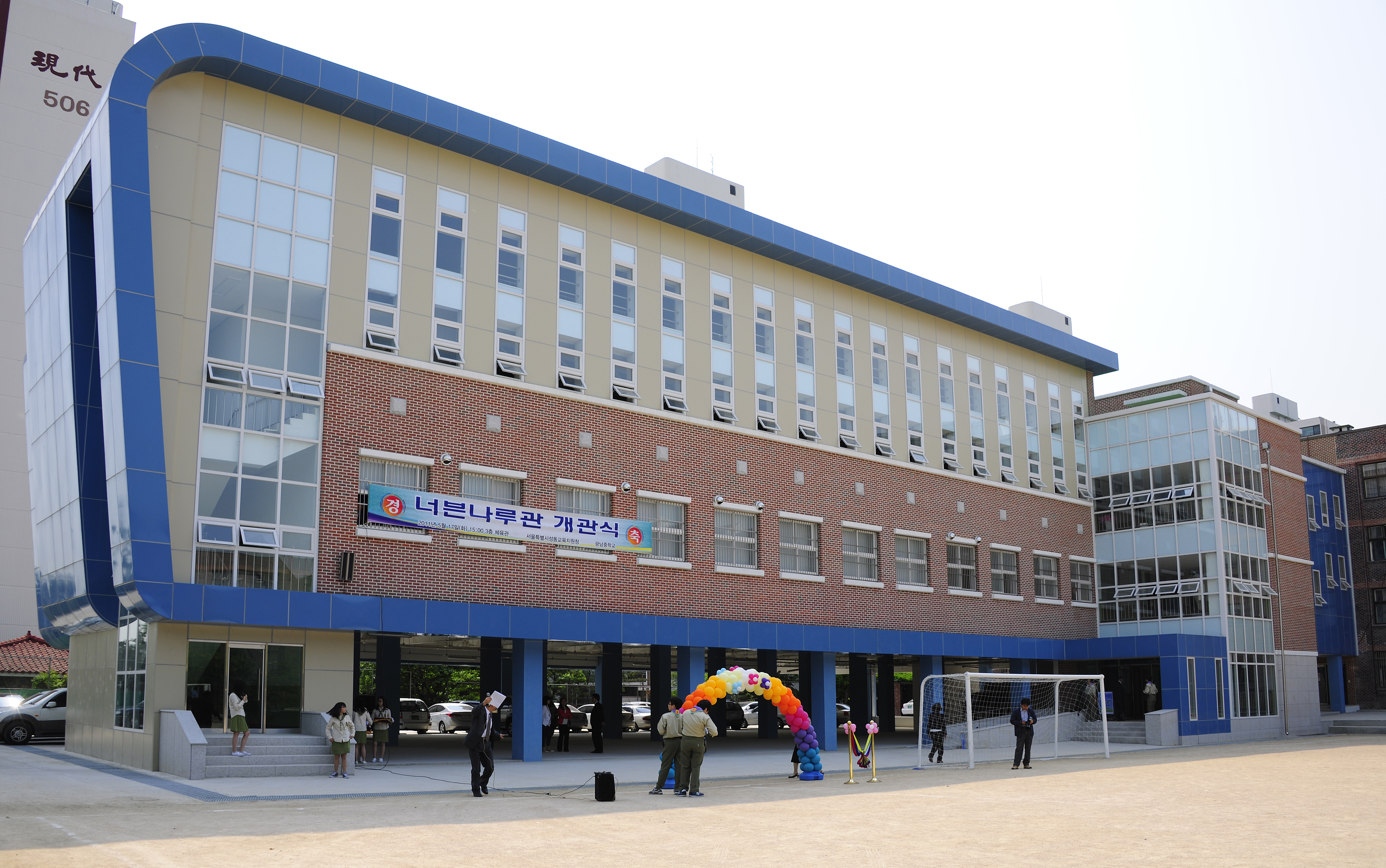 20110517-광남중학교 채육관 신축식