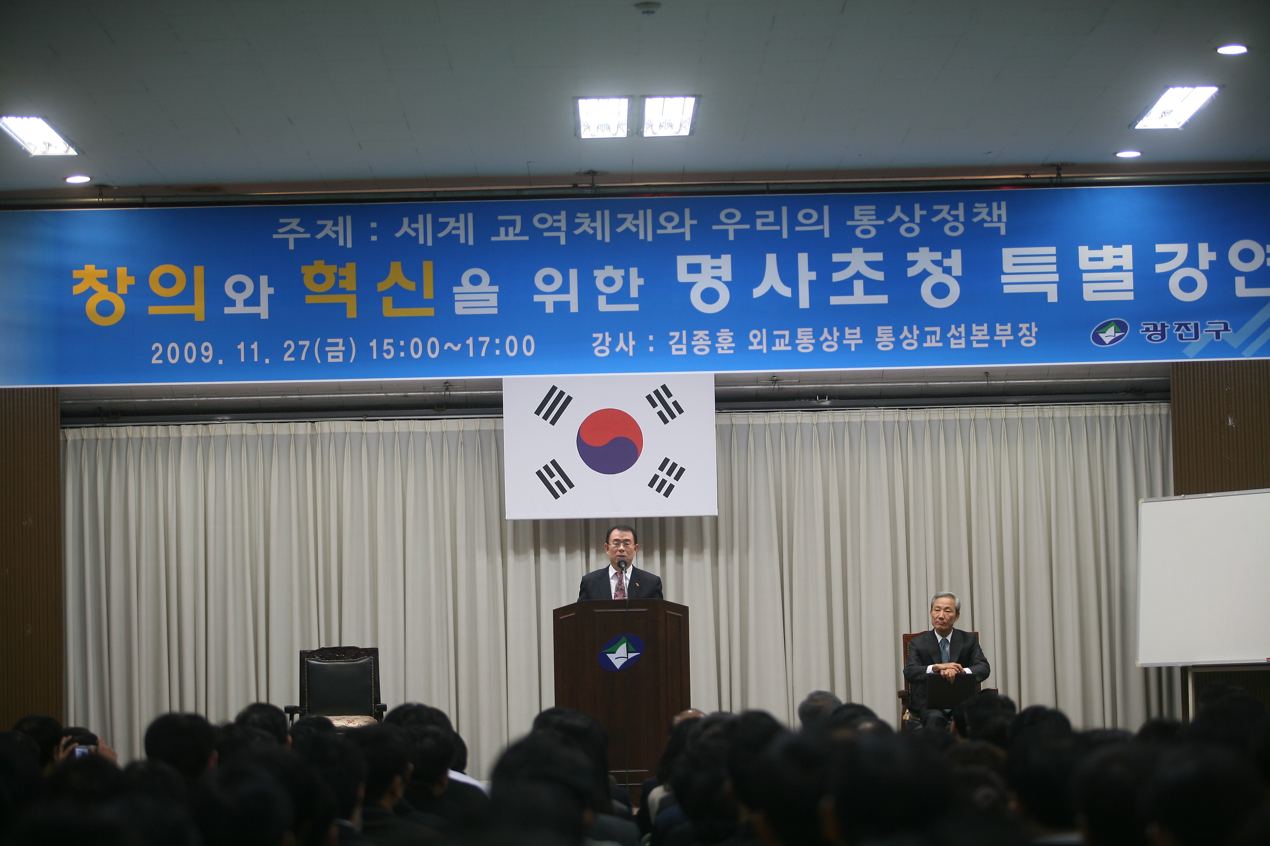 창의와 혁신을 위한 명사초청 특별강연 14833.JPG