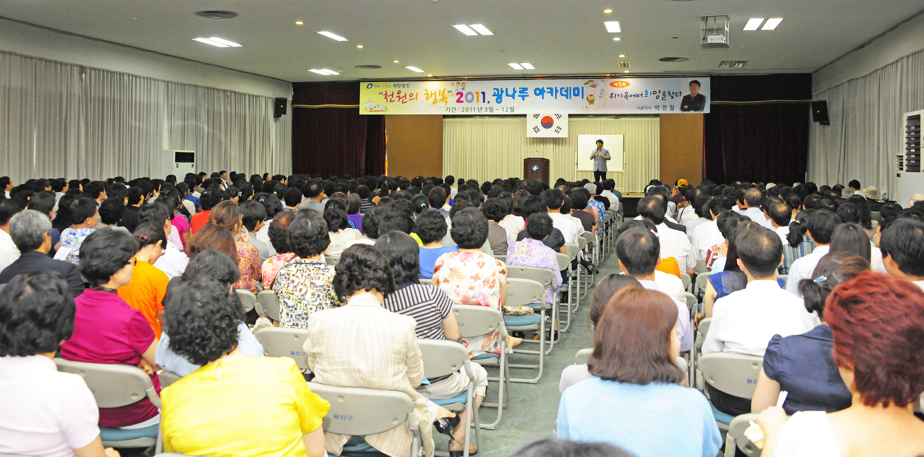 20110714-광나루 아카데미 - 박경철 위기 속에서 희망을 찾다 38125.JPG