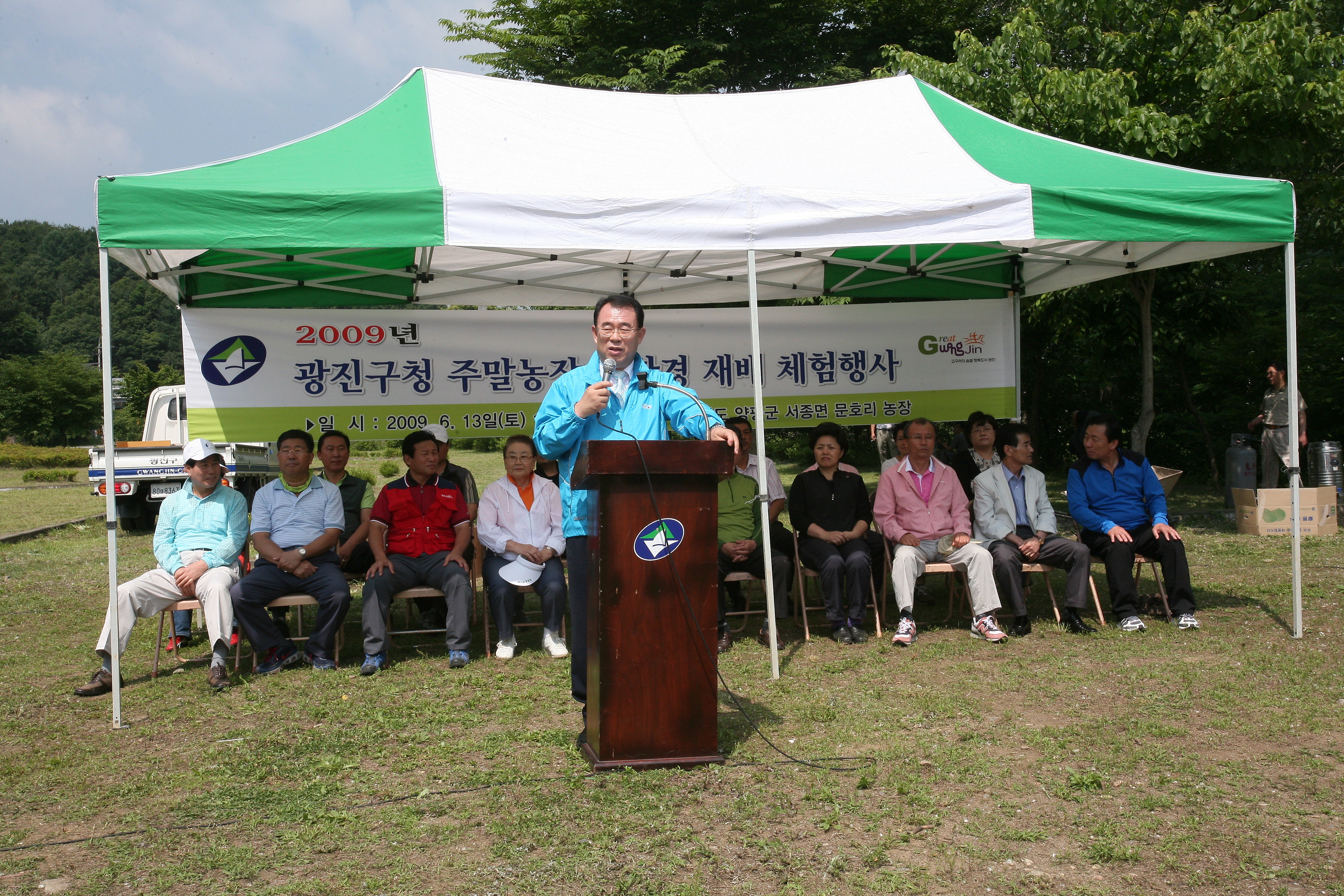 2009 광진구청 주말농장 친환경재배 체험행사 12583.JPG