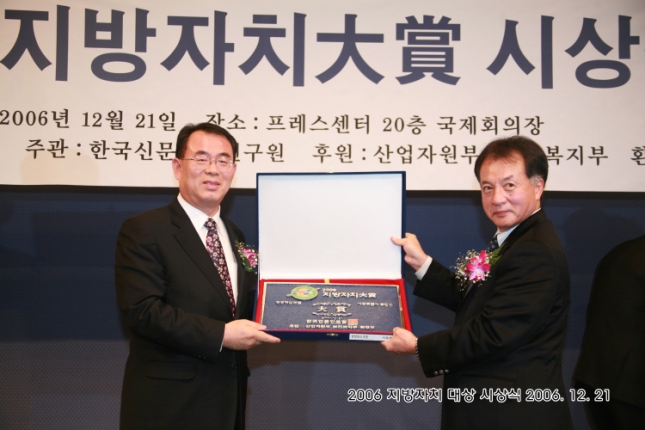 정송학광진구청장 2006년 12월 주요동정