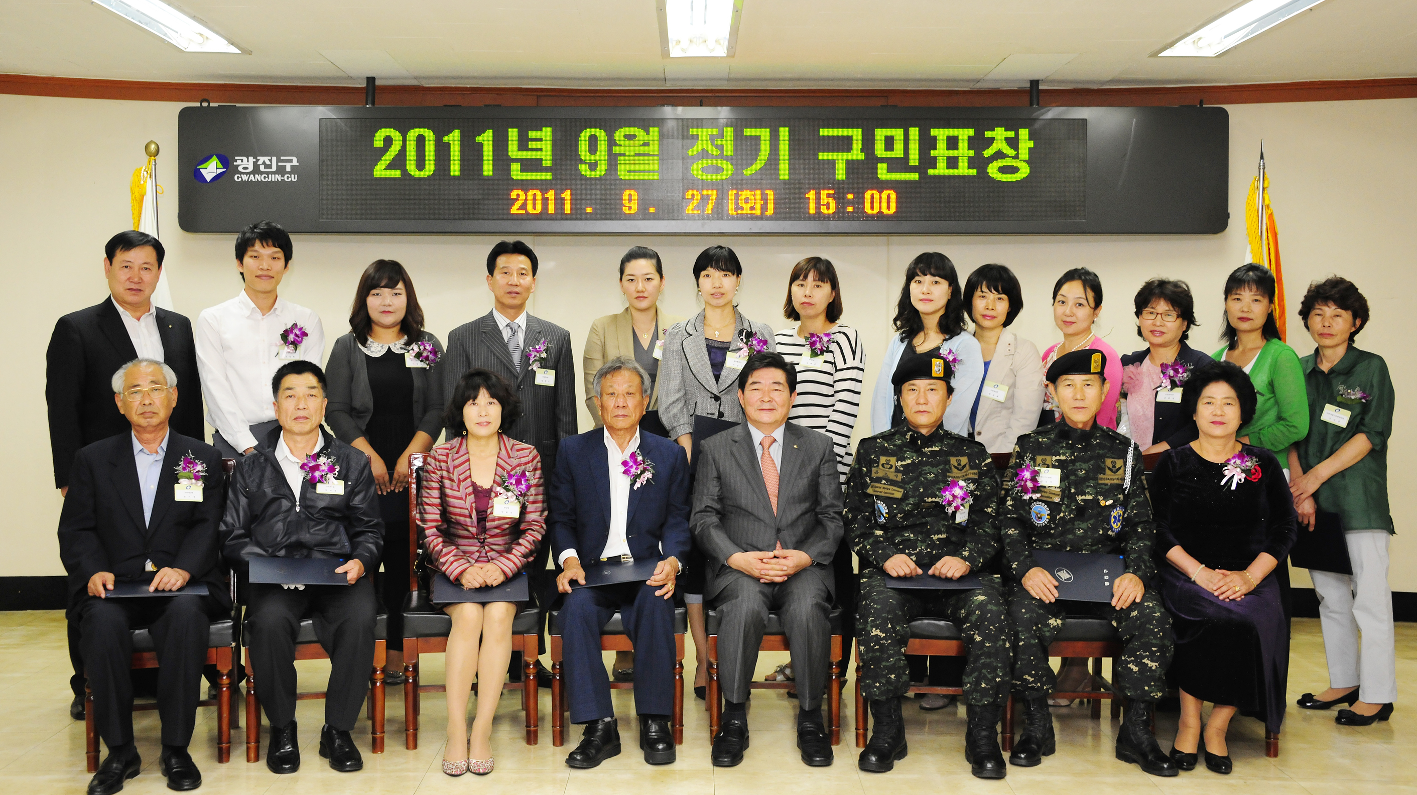 20110927-9월 정기구민표창