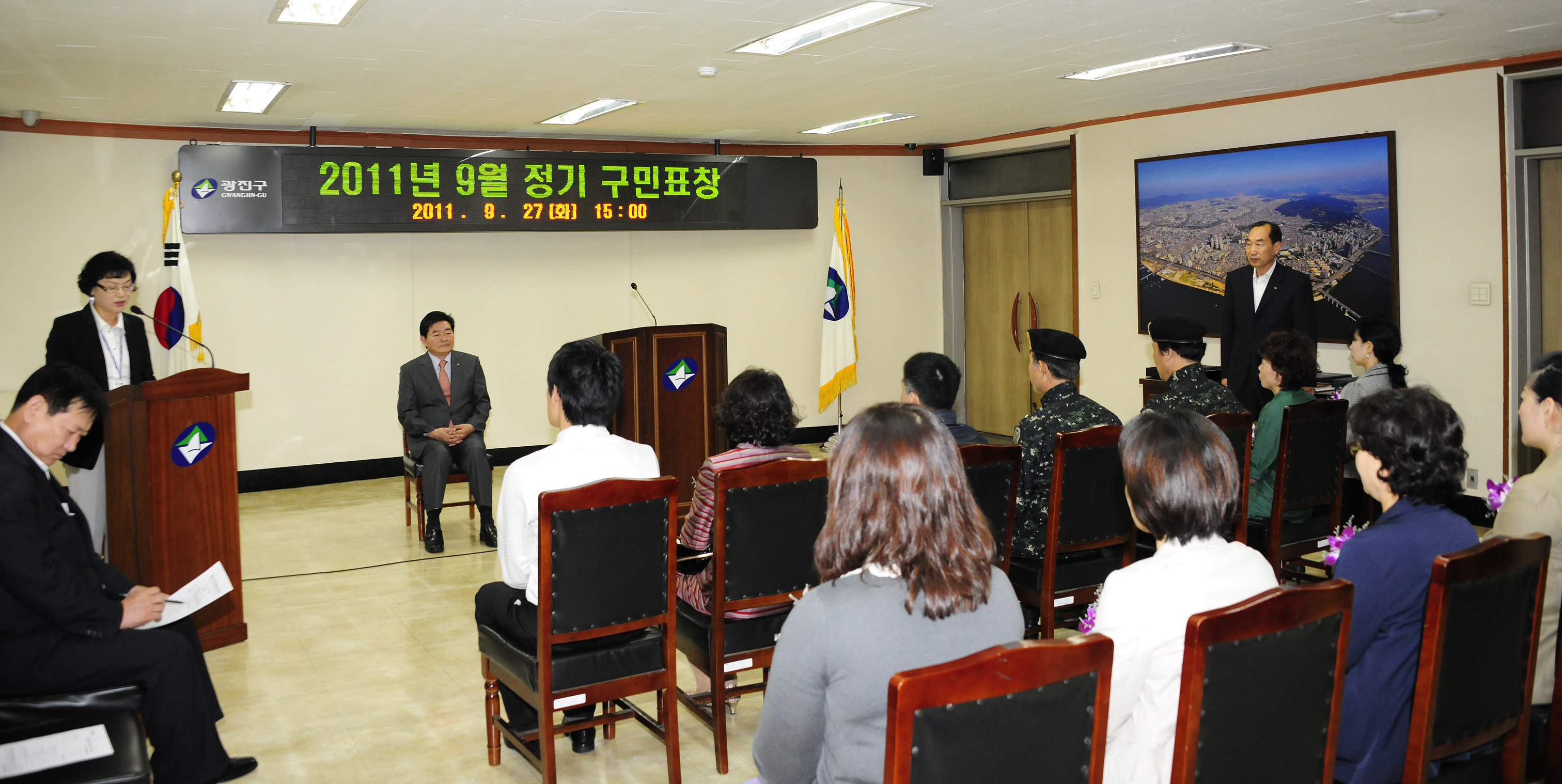 20110927-9월 정기구민표창 41269.JPG