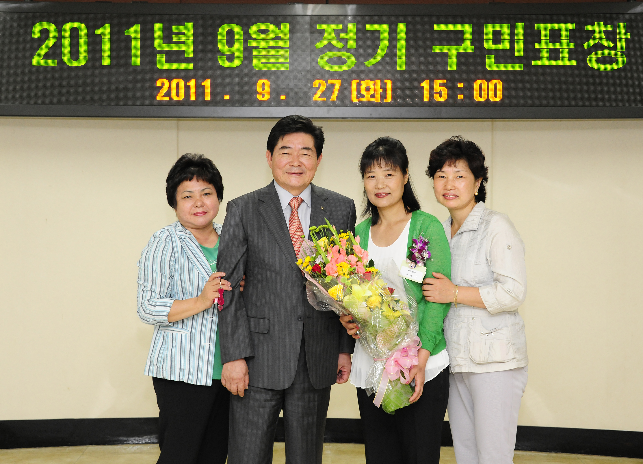 20110927-9월 정기구민표창 41361.JPG
