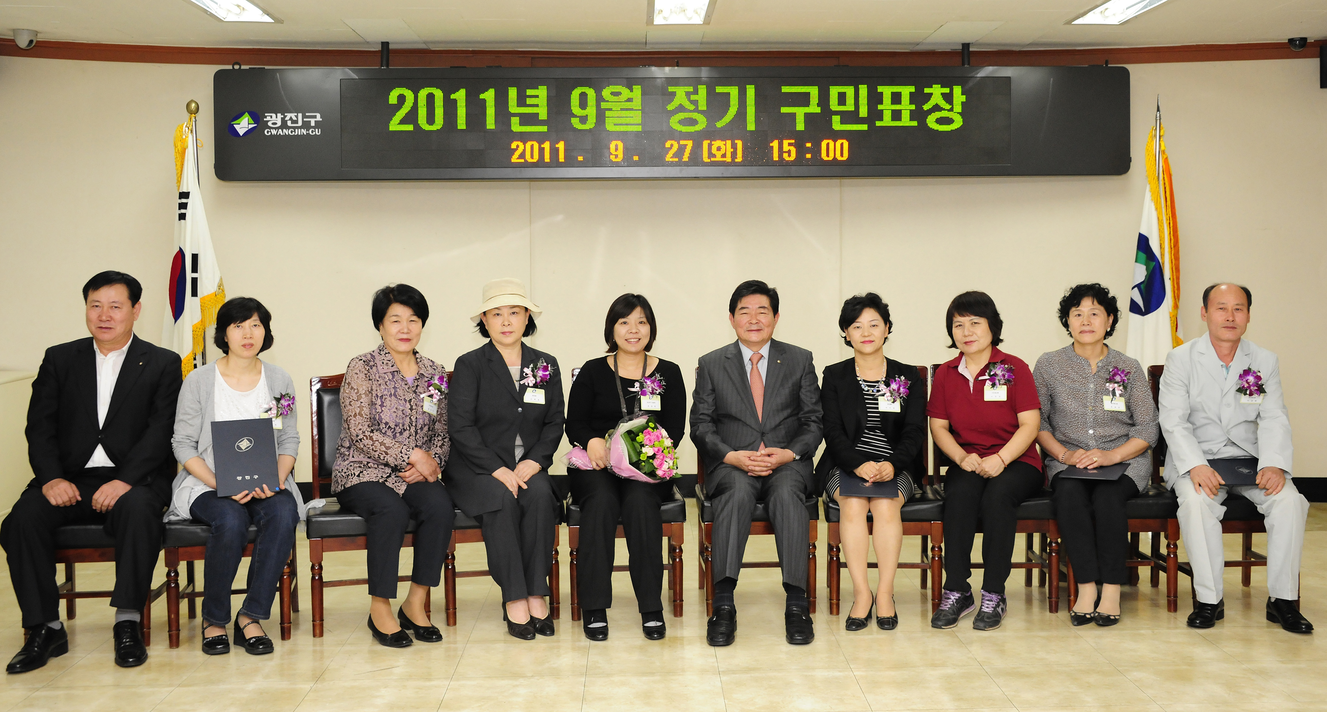 20110927-9월 정기구민표창 41363.JPG