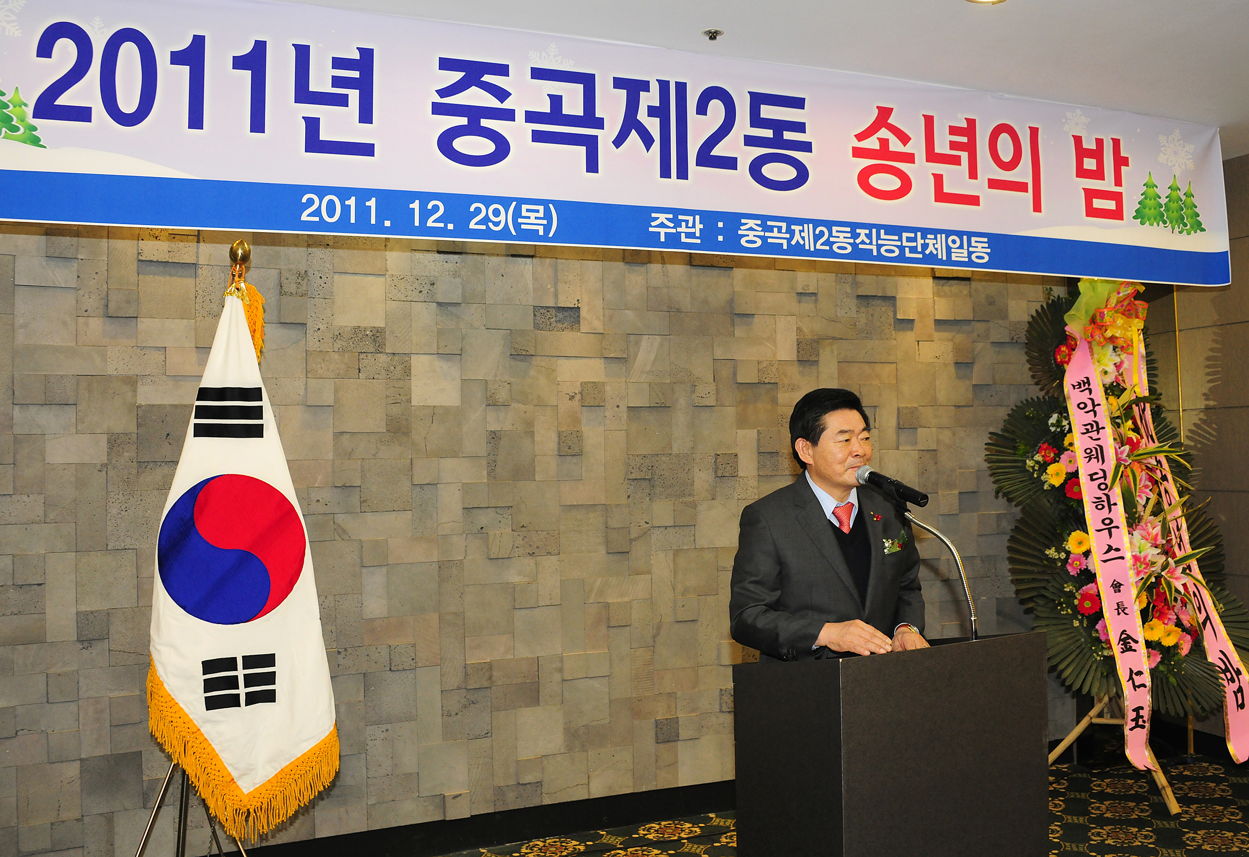 20111230-중곡2동 직능단체 통합 송년회 47301.JPG